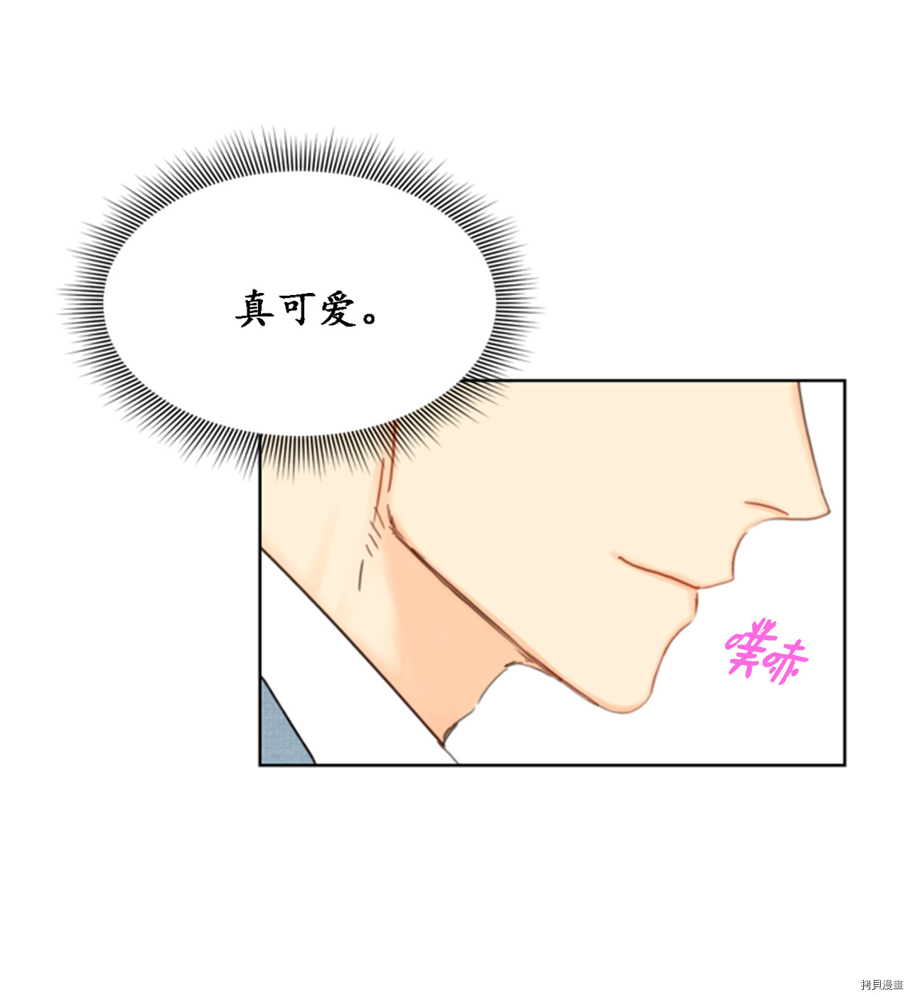 我和总裁相了个亲[拷贝漫画]韩漫全集-第31话无删减无遮挡章节图片 