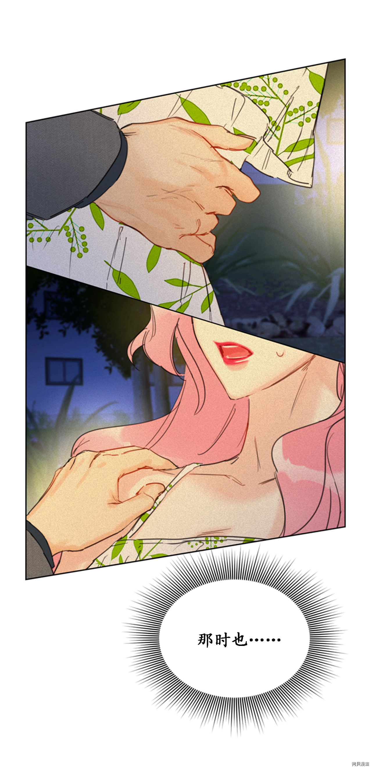 我和总裁相了个亲[拷贝漫画]韩漫全集-第31话无删减无遮挡章节图片 