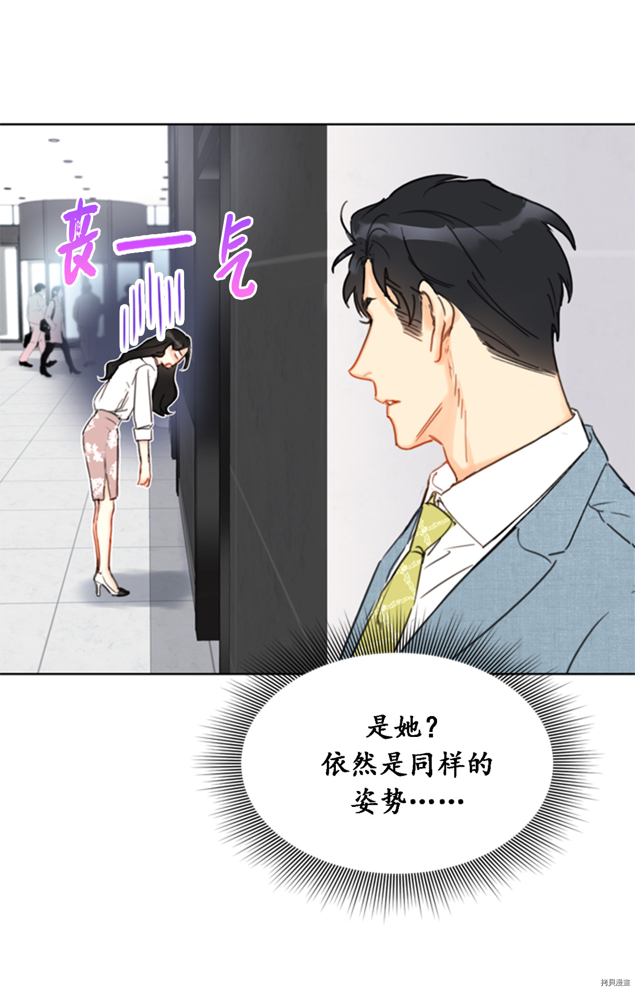 我和总裁相了个亲[拷贝漫画]韩漫全集-第31话无删减无遮挡章节图片 