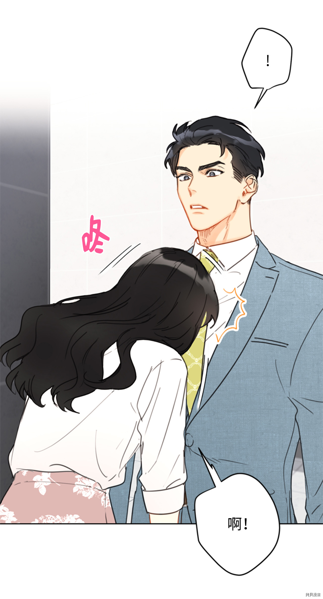 我和总裁相了个亲[拷贝漫画]韩漫全集-第32话无删减无遮挡章节图片 