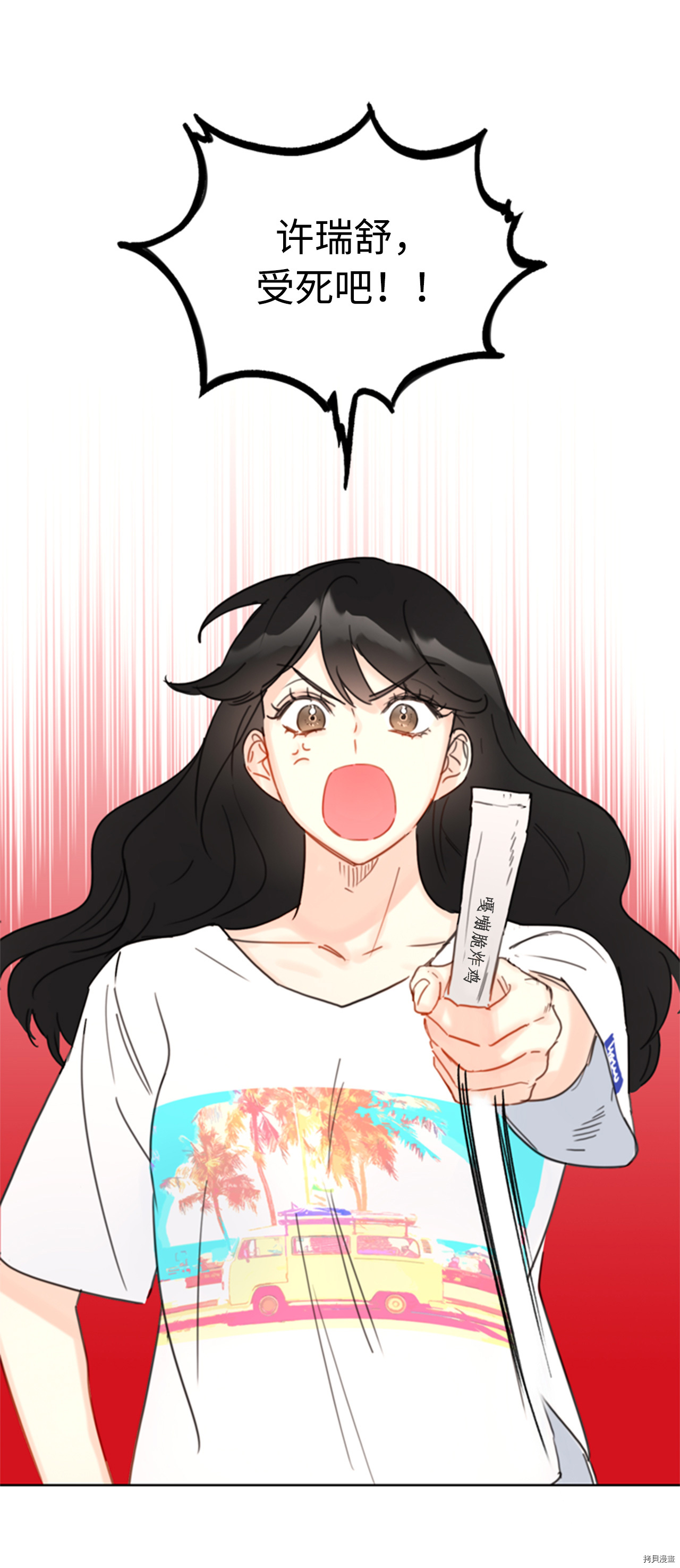 我和总裁相了个亲[拷贝漫画]韩漫全集-第32话无删减无遮挡章节图片 