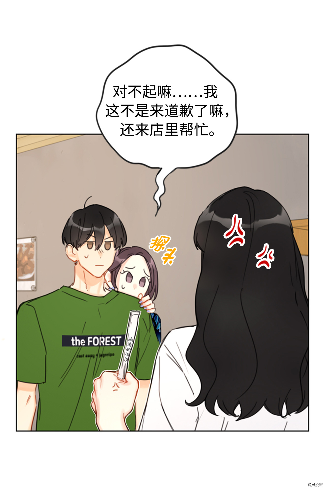 我和总裁相了个亲[拷贝漫画]韩漫全集-第32话无删减无遮挡章节图片 