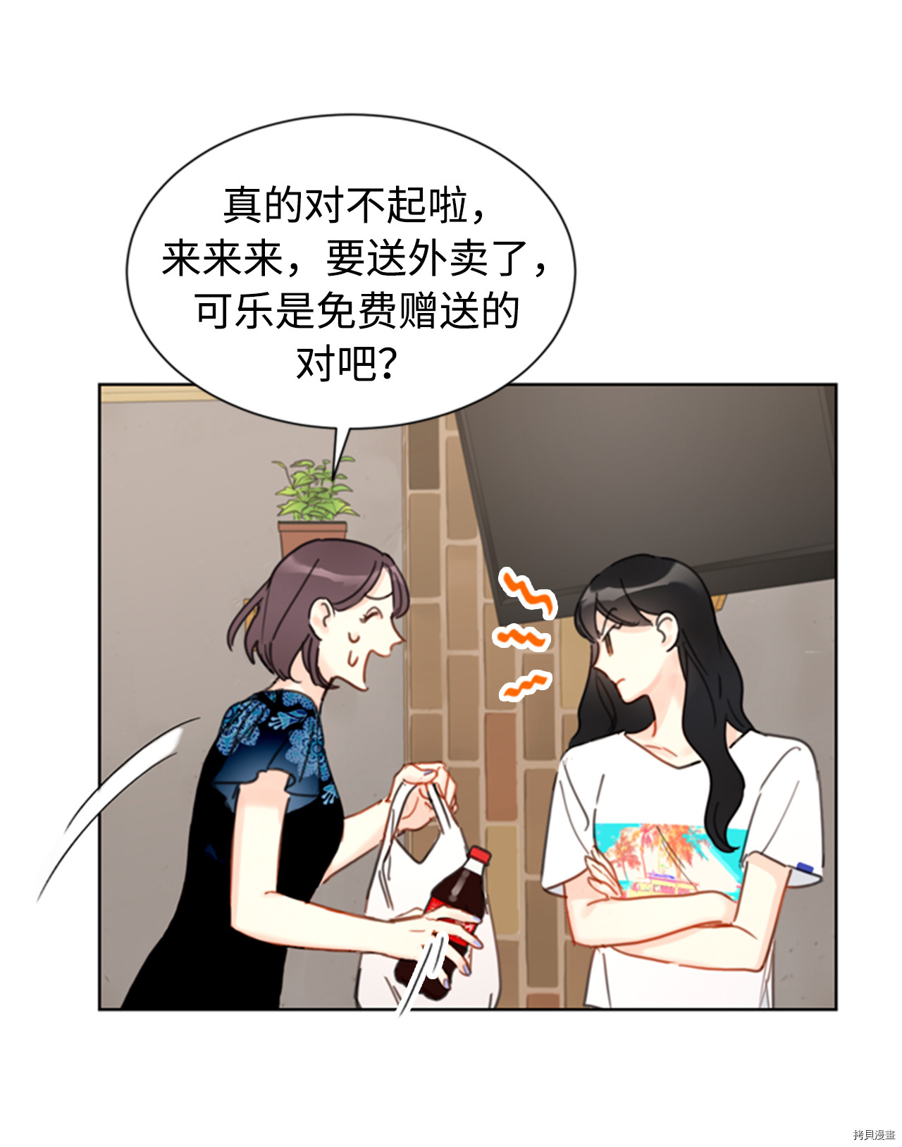 我和总裁相了个亲[拷贝漫画]韩漫全集-第32话无删减无遮挡章节图片 