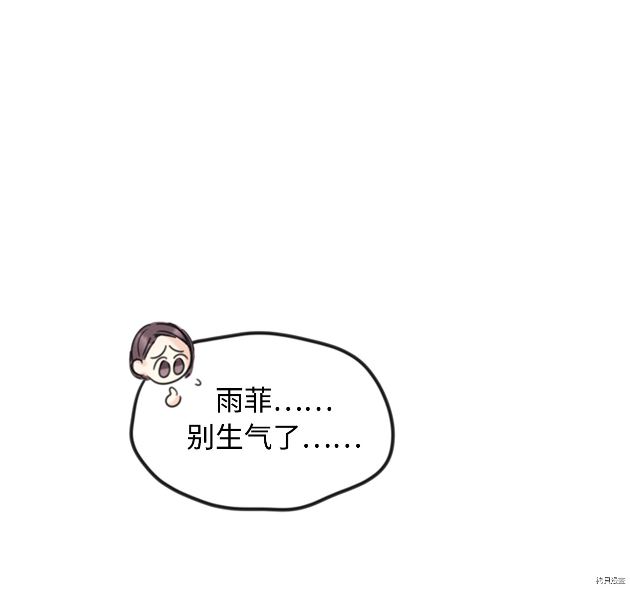 我和总裁相了个亲[拷贝漫画]韩漫全集-第32话无删减无遮挡章节图片 