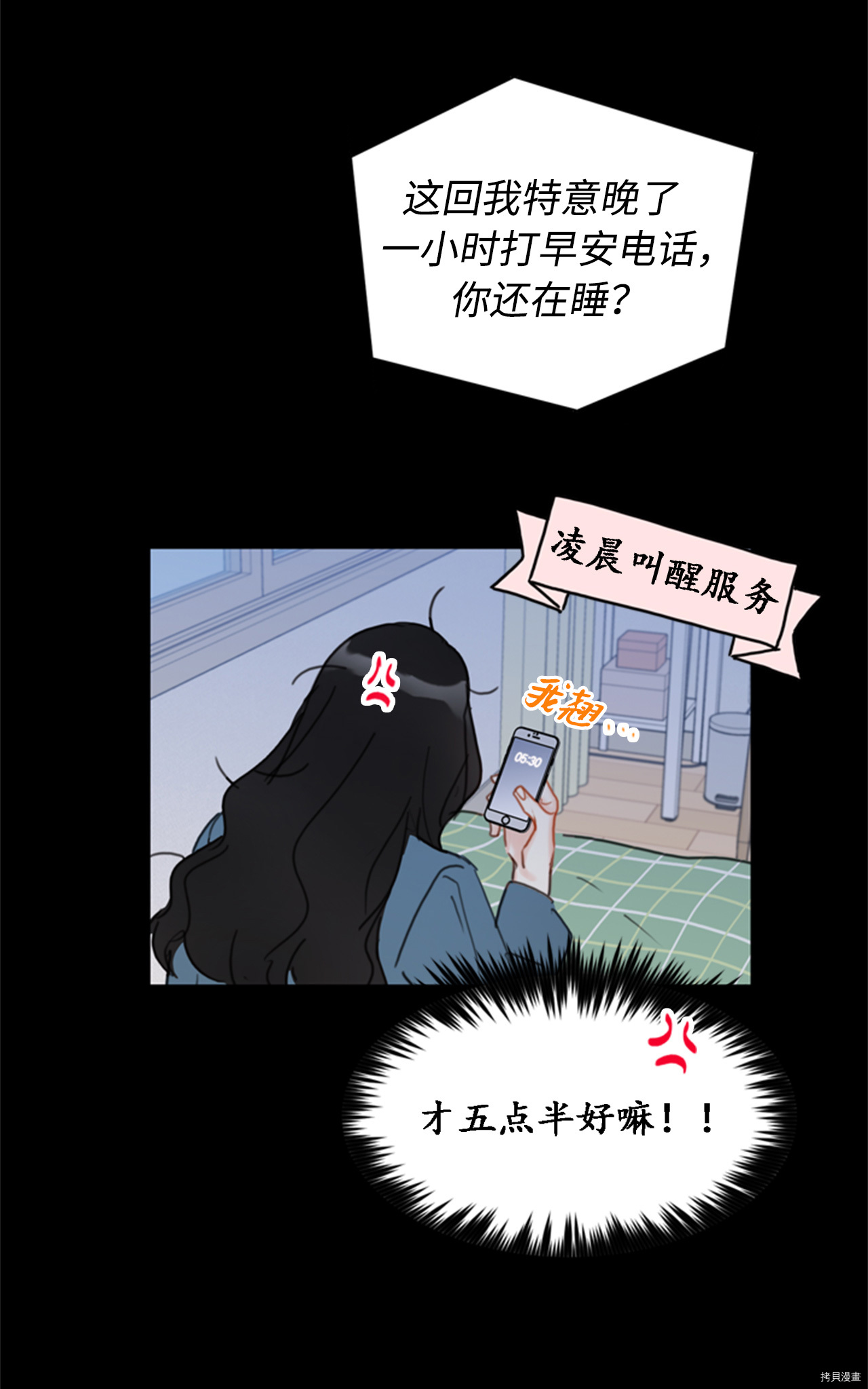 我和总裁相了个亲[拷贝漫画]韩漫全集-第32话无删减无遮挡章节图片 
