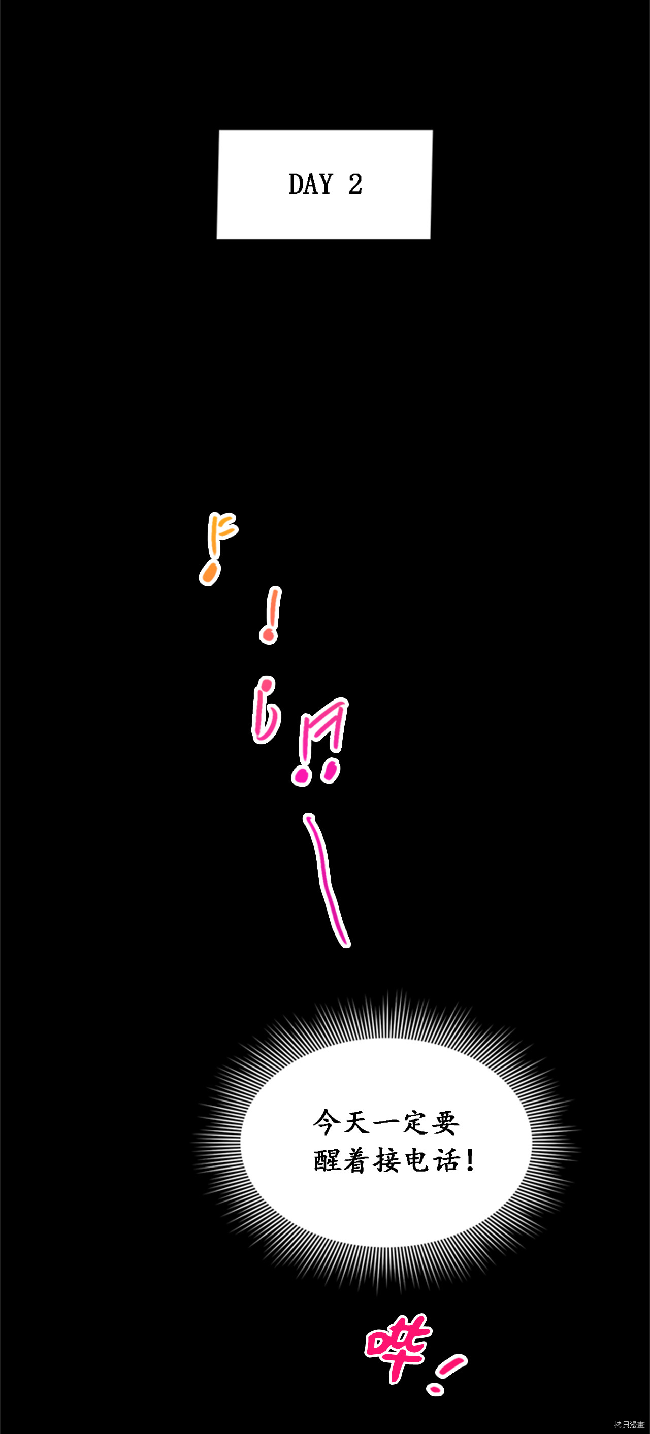 我和总裁相了个亲[拷贝漫画]韩漫全集-第32话无删减无遮挡章节图片 