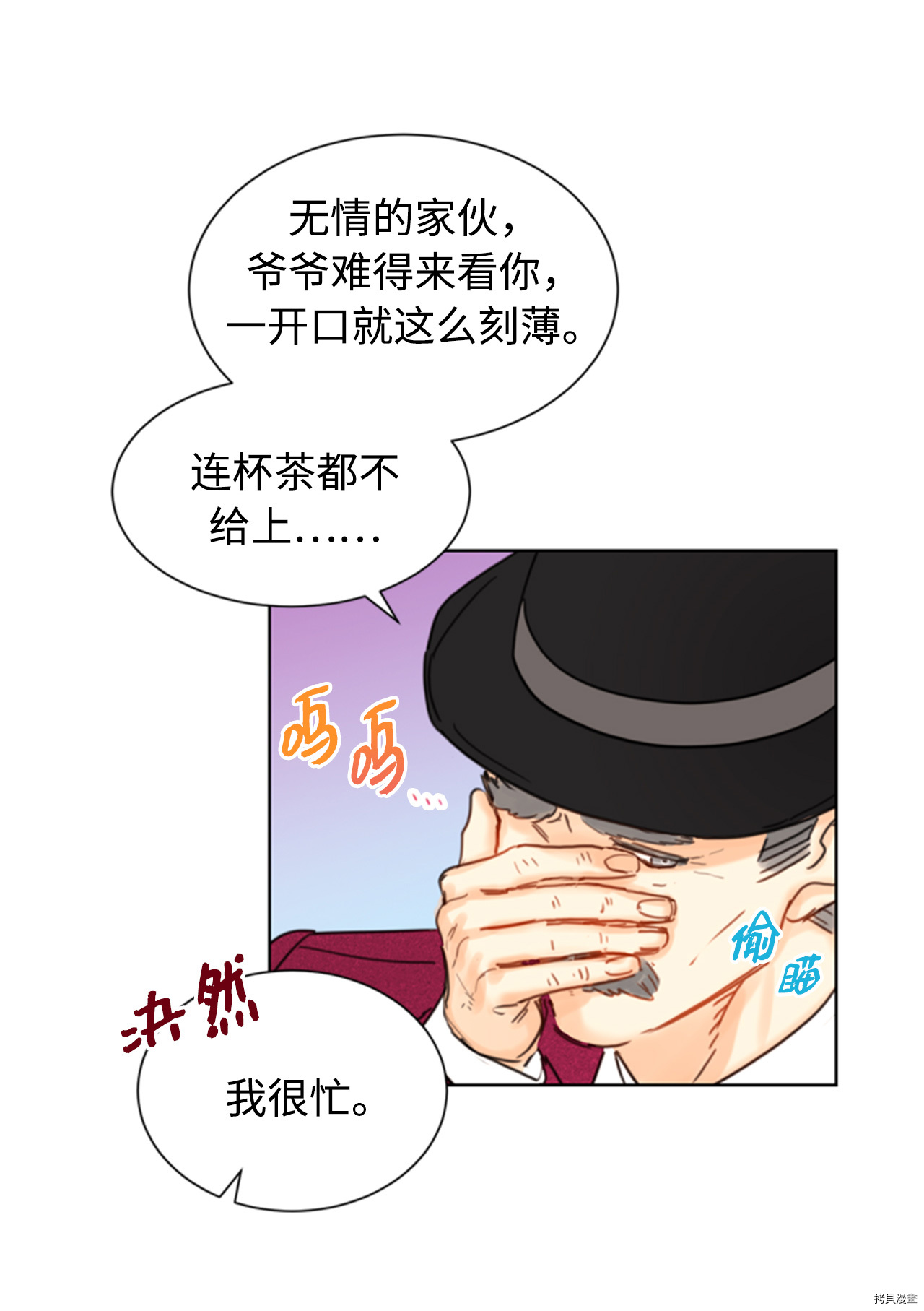 我和总裁相了个亲[拷贝漫画]韩漫全集-第33话无删减无遮挡章节图片 
