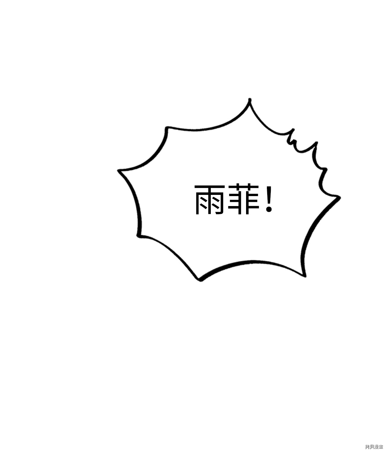 我和总裁相了个亲[拷贝漫画]韩漫全集-第34话无删减无遮挡章节图片 