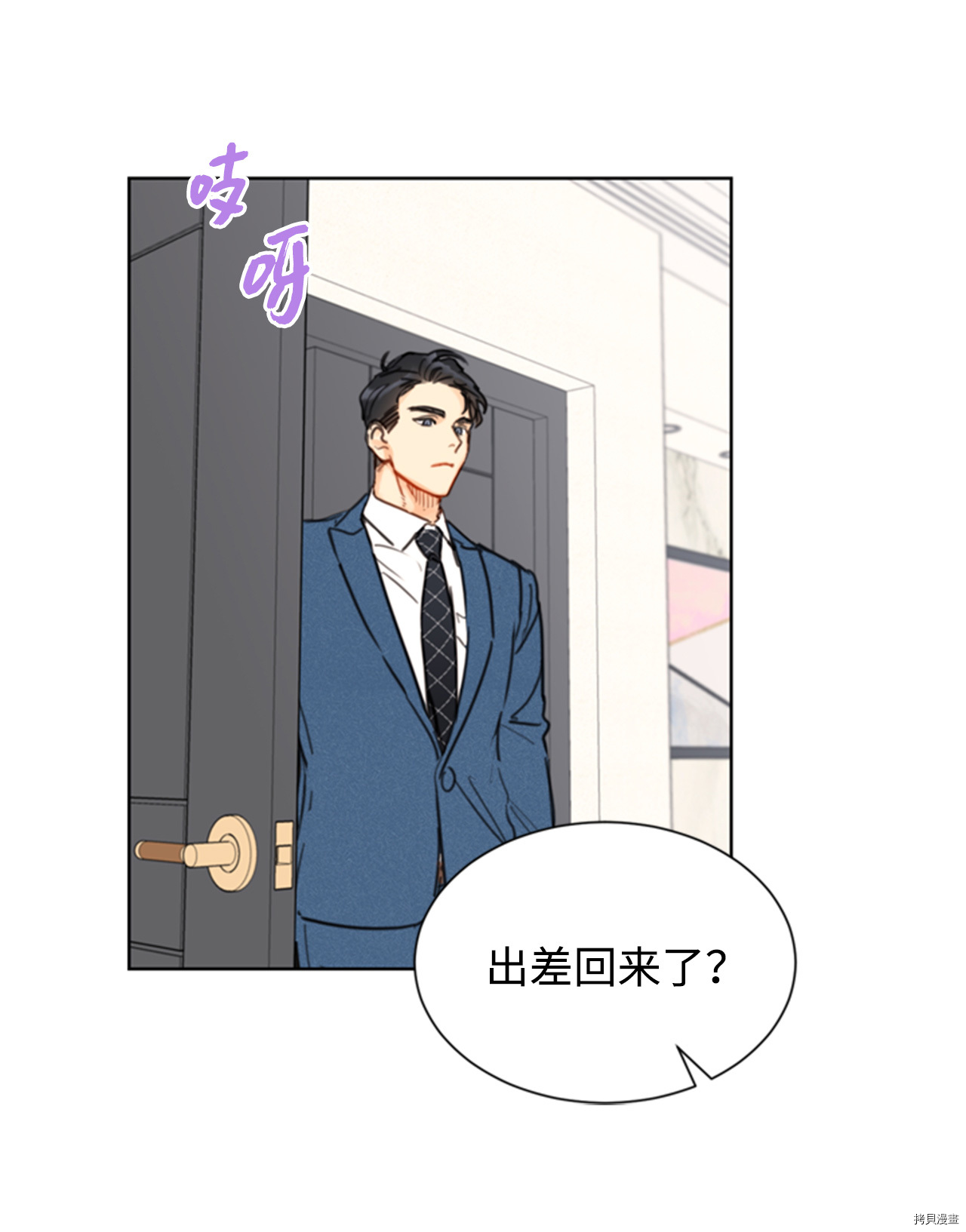 我和总裁相了个亲[拷贝漫画]韩漫全集-第34话无删减无遮挡章节图片 