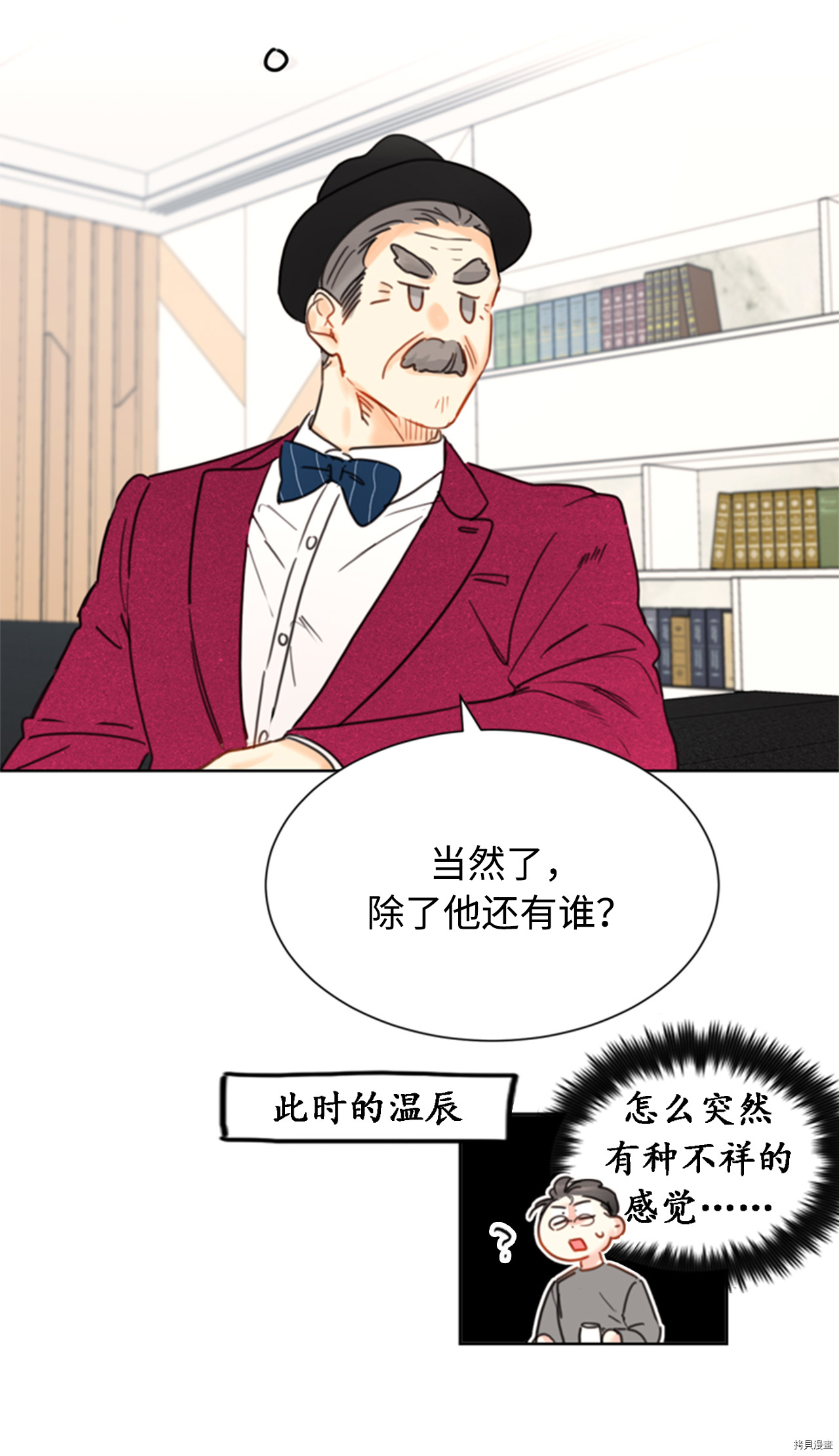 我和总裁相了个亲[拷贝漫画]韩漫全集-第34话无删减无遮挡章节图片 