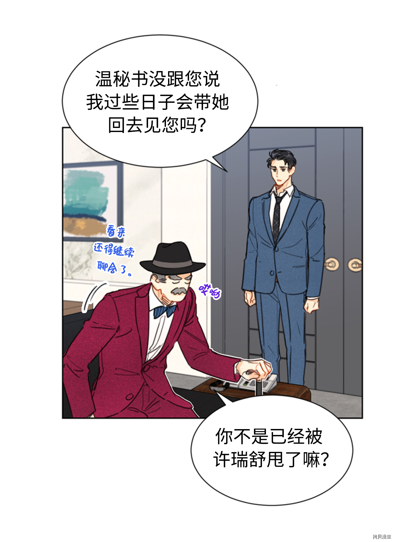 我和总裁相了个亲[拷贝漫画]韩漫全集-第35话无删减无遮挡章节图片 