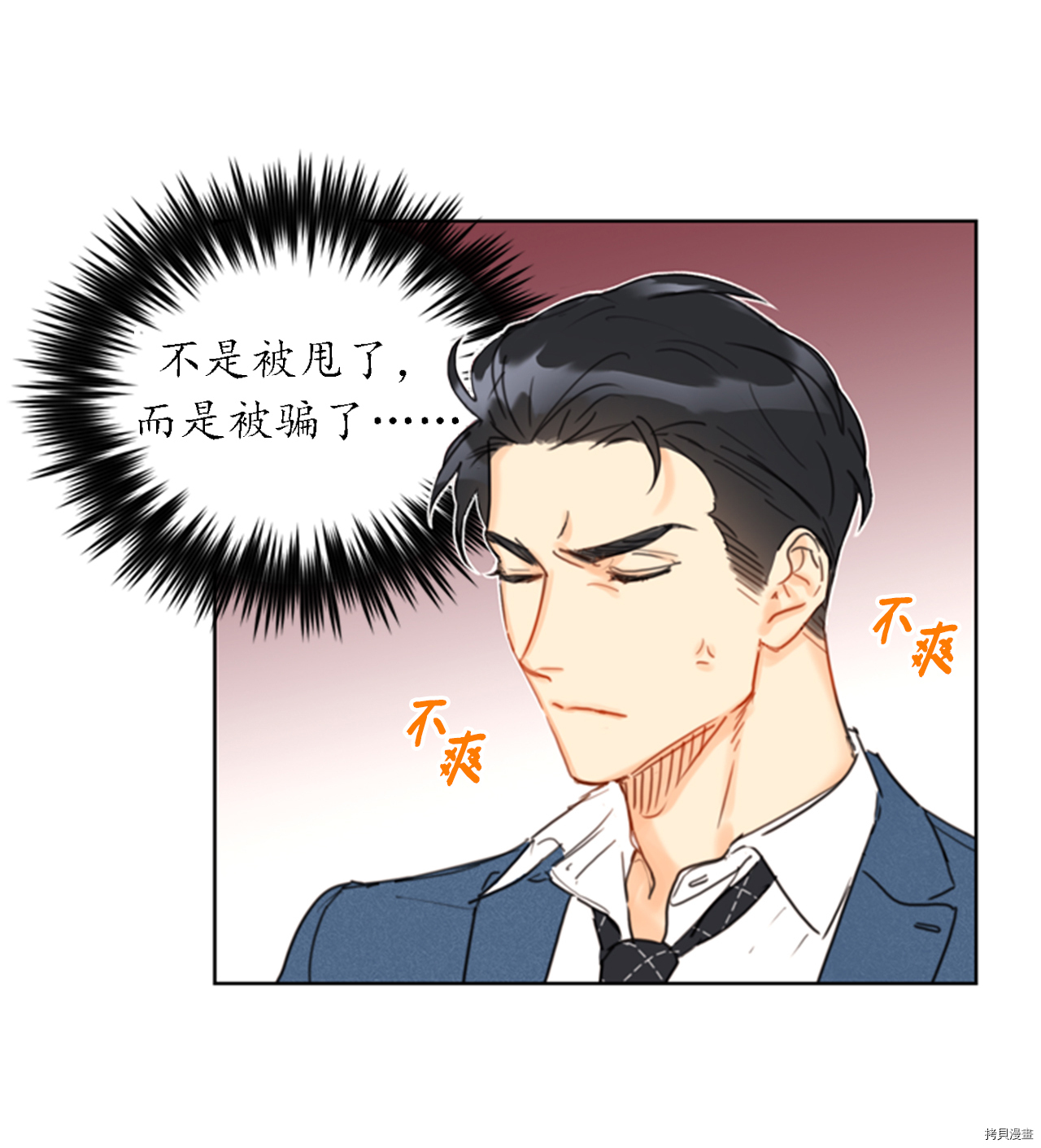 我和总裁相了个亲[拷贝漫画]韩漫全集-第35话无删减无遮挡章节图片 