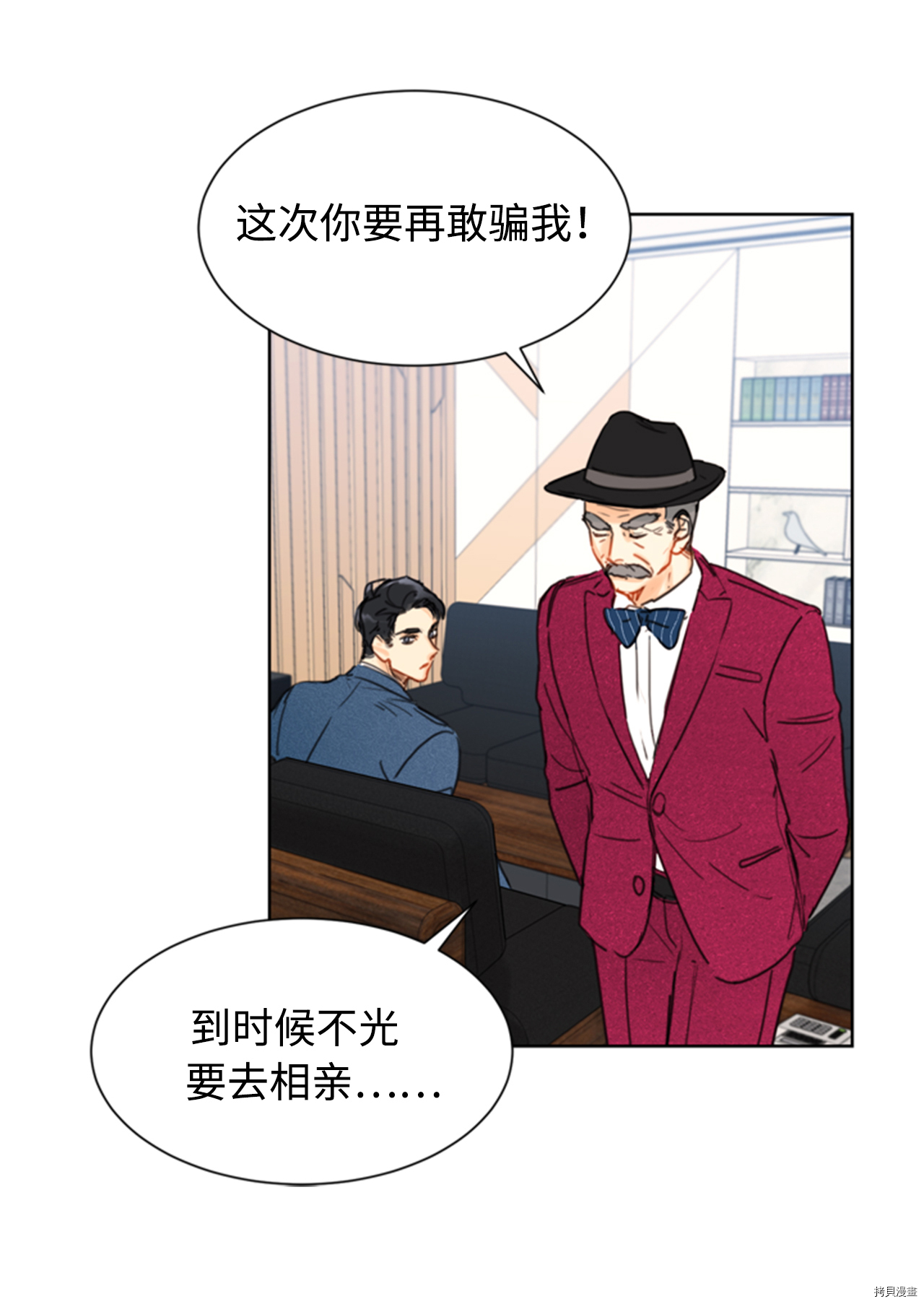 我和总裁相了个亲[拷贝漫画]韩漫全集-第35话无删减无遮挡章节图片 