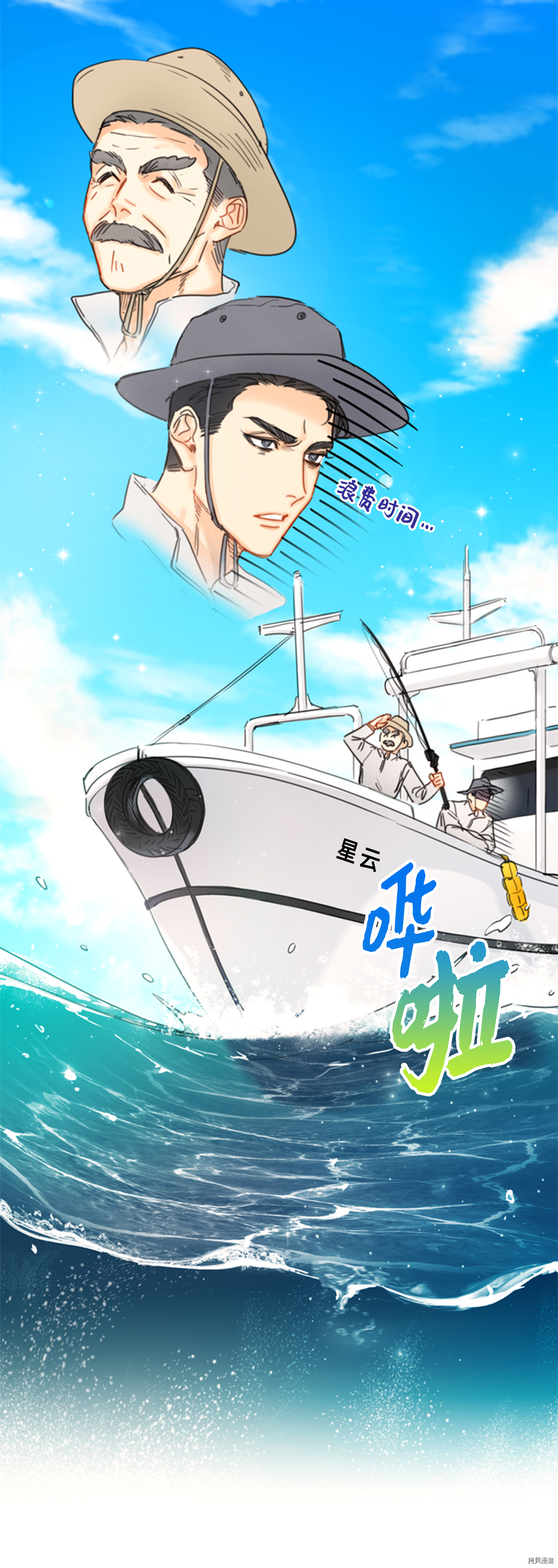 我和总裁相了个亲[拷贝漫画]韩漫全集-第35话无删减无遮挡章节图片 