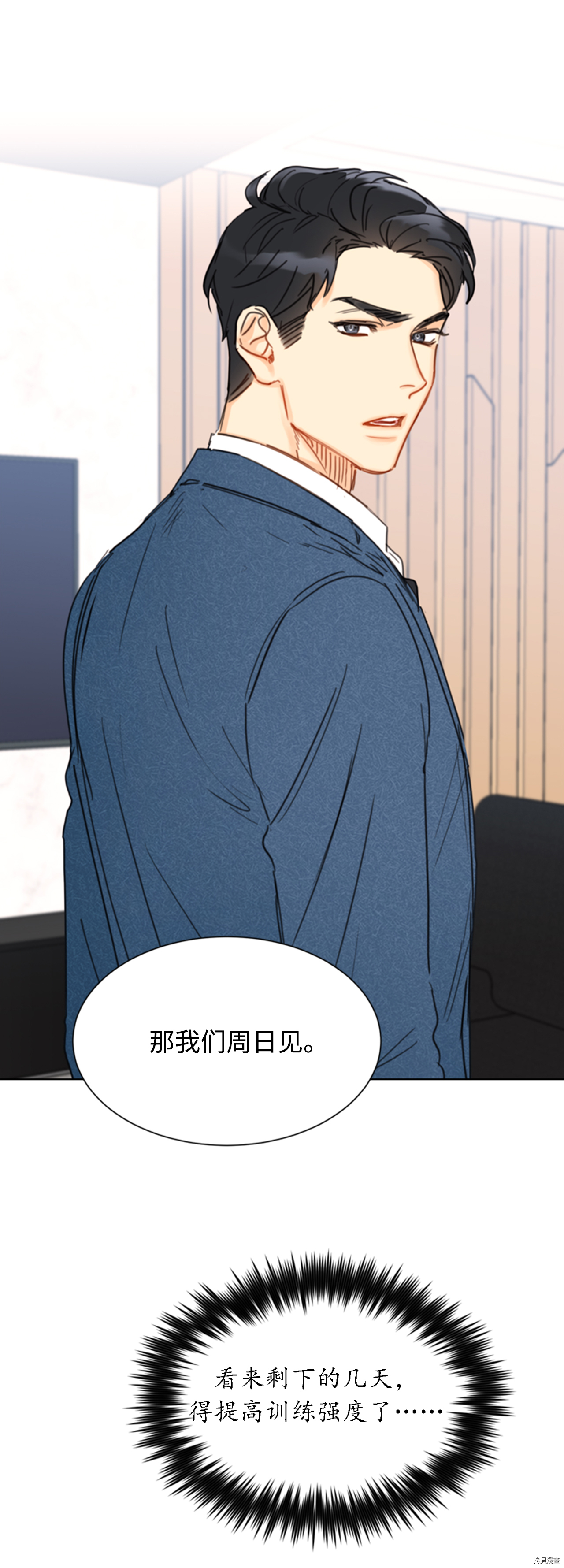 我和总裁相了个亲[拷贝漫画]韩漫全集-第35话无删减无遮挡章节图片 