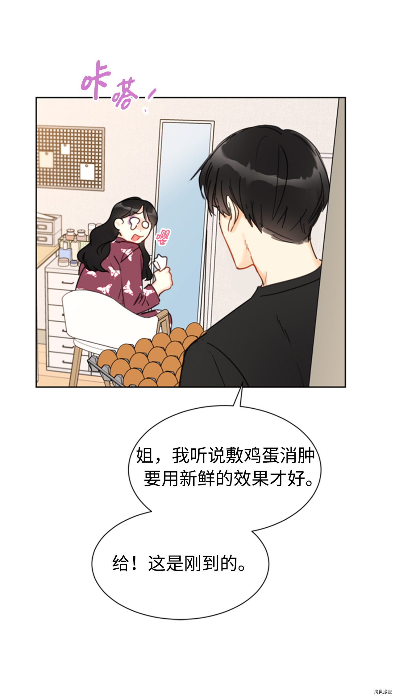 我和总裁相了个亲[拷贝漫画]韩漫全集-第35话无删减无遮挡章节图片 