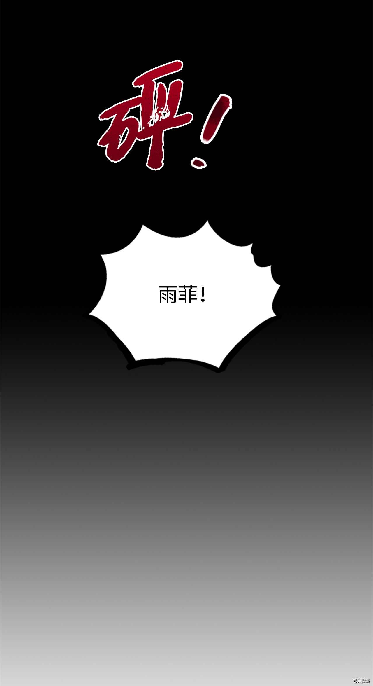 我和总裁相了个亲[拷贝漫画]韩漫全集-第35话无删减无遮挡章节图片 