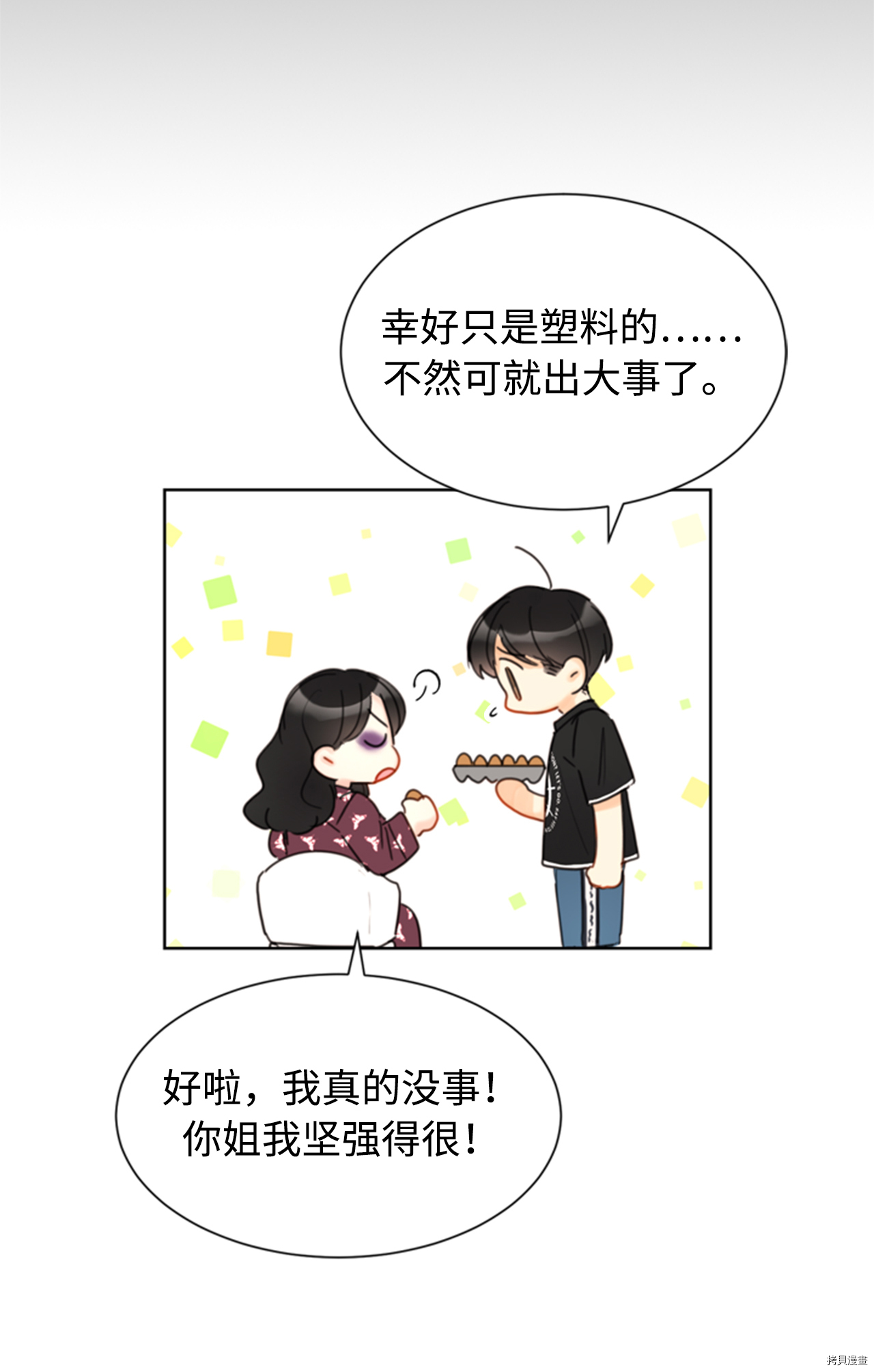 我和总裁相了个亲[拷贝漫画]韩漫全集-第36话无删减无遮挡章节图片 