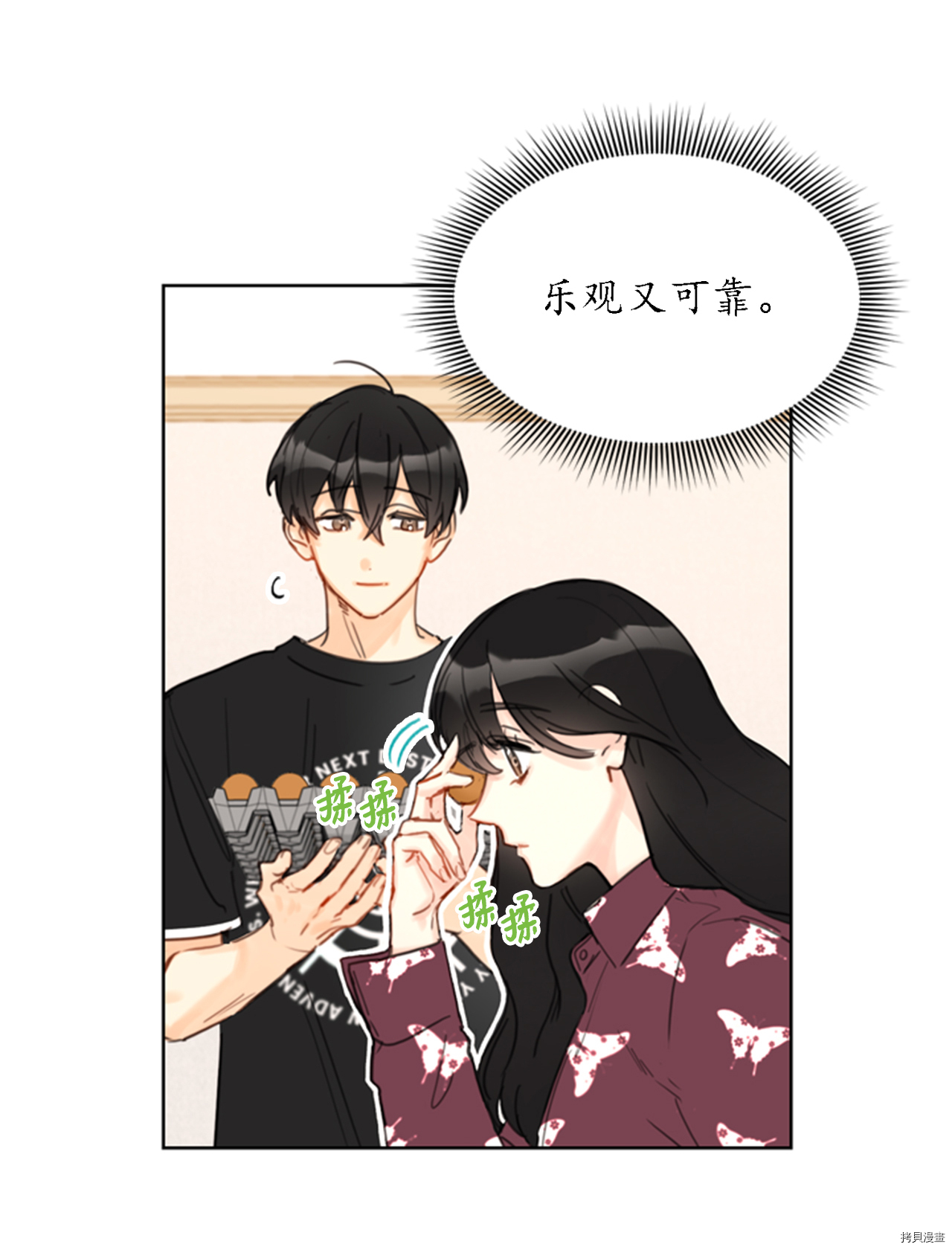 我和总裁相了个亲[拷贝漫画]韩漫全集-第36话无删减无遮挡章节图片 