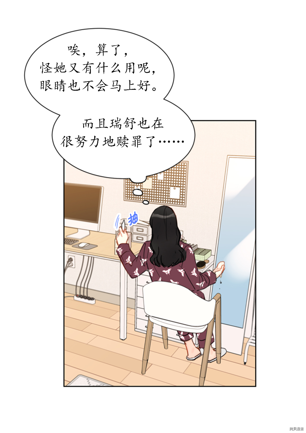 我和总裁相了个亲[拷贝漫画]韩漫全集-第36话无删减无遮挡章节图片 