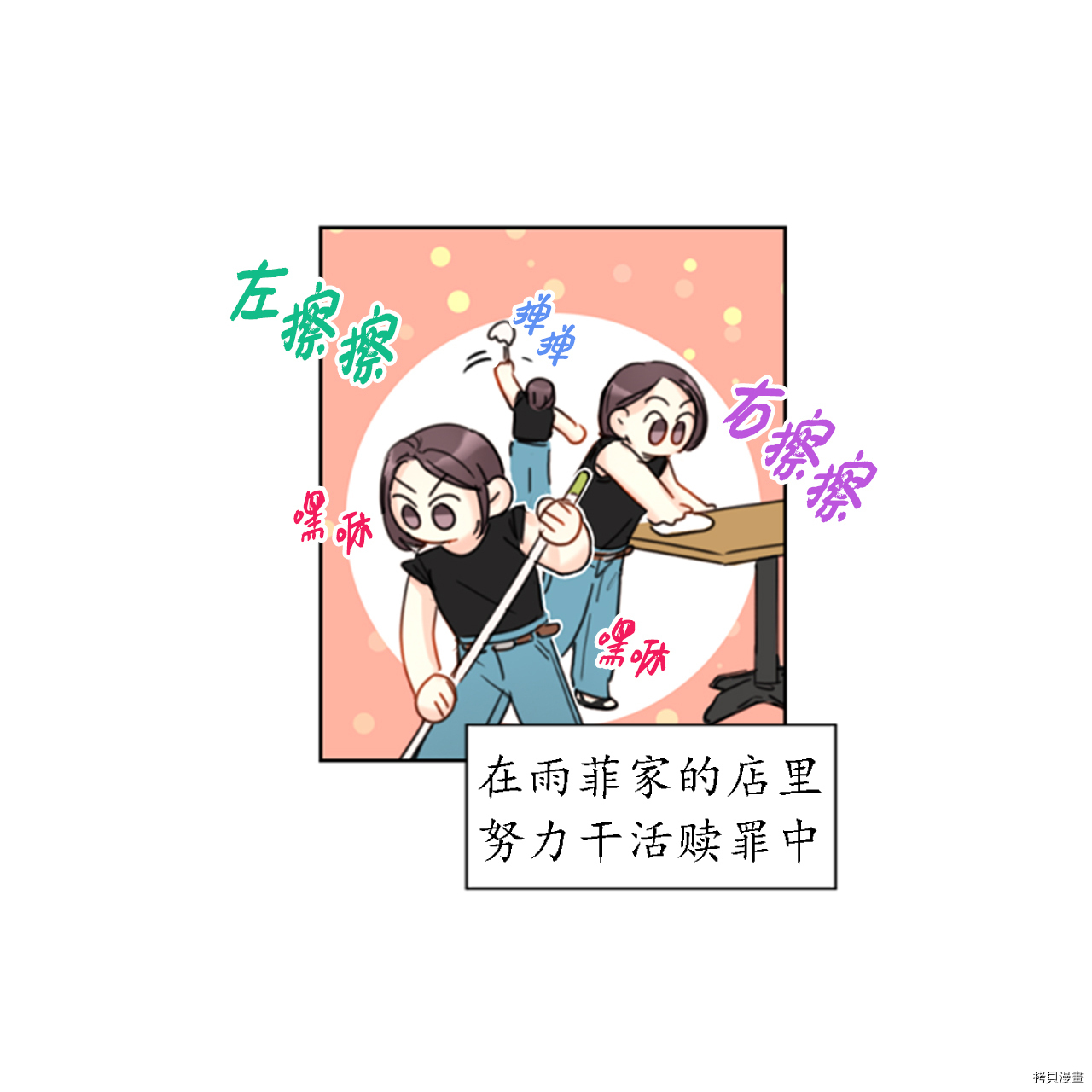 我和总裁相了个亲[拷贝漫画]韩漫全集-第36话无删减无遮挡章节图片 