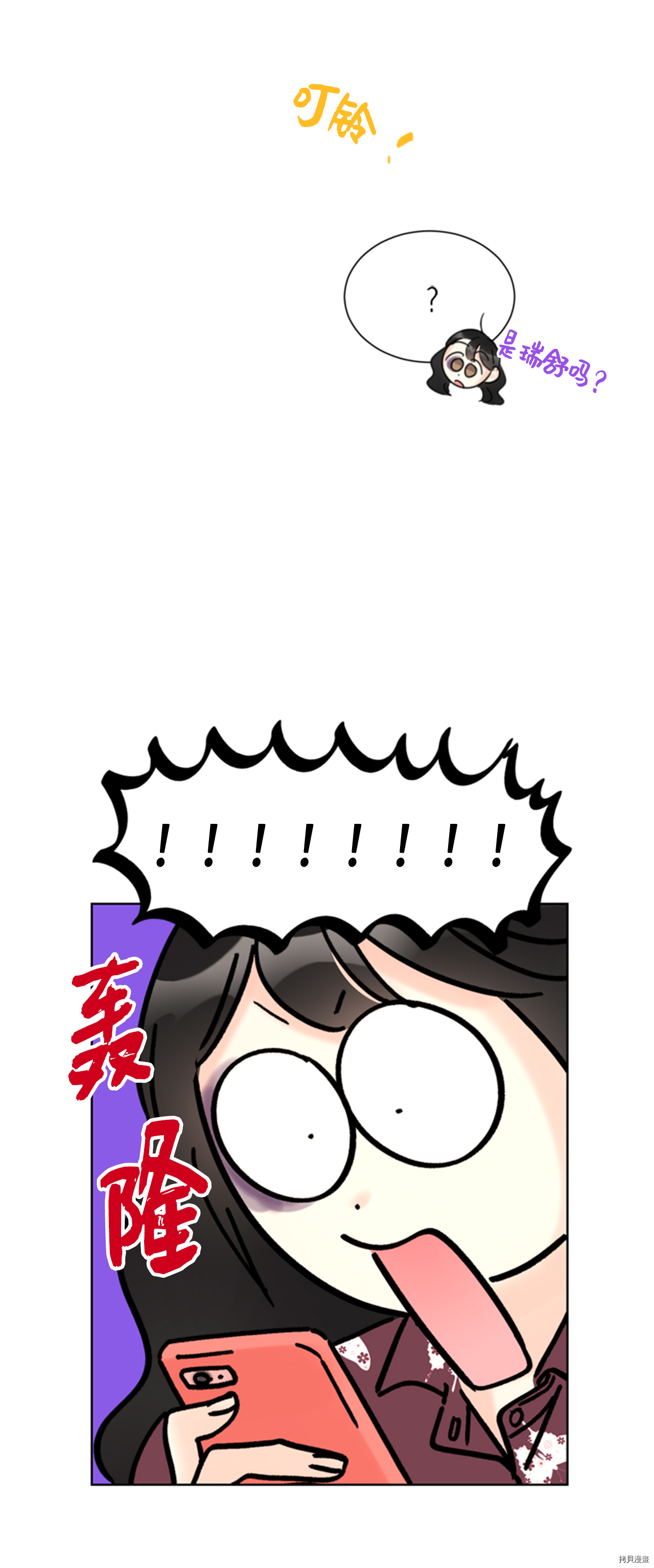 我和总裁相了个亲[拷贝漫画]韩漫全集-第36话无删减无遮挡章节图片 