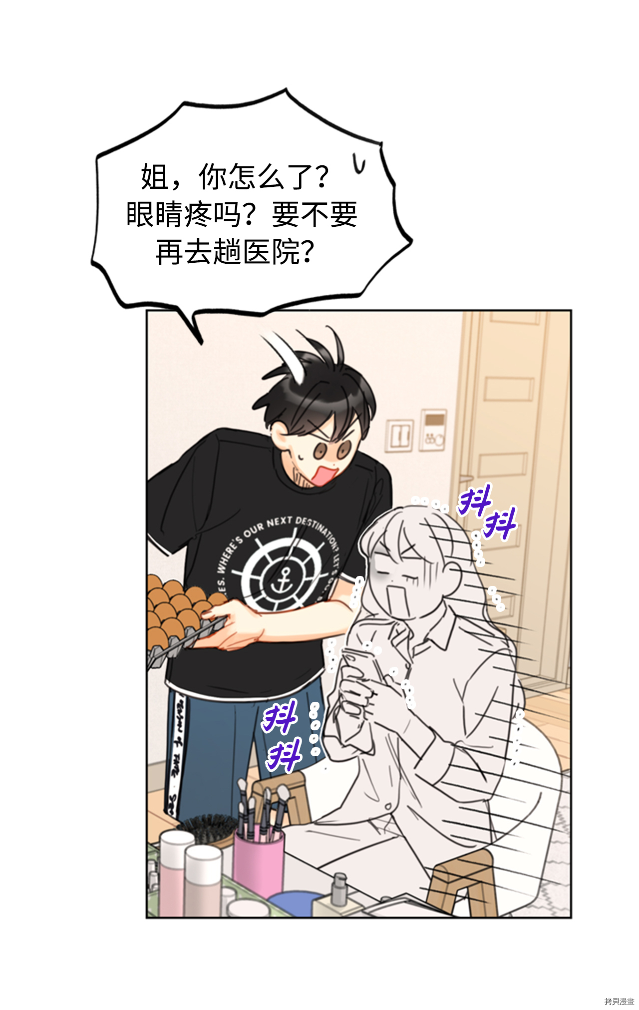 我和总裁相了个亲[拷贝漫画]韩漫全集-第36话无删减无遮挡章节图片 