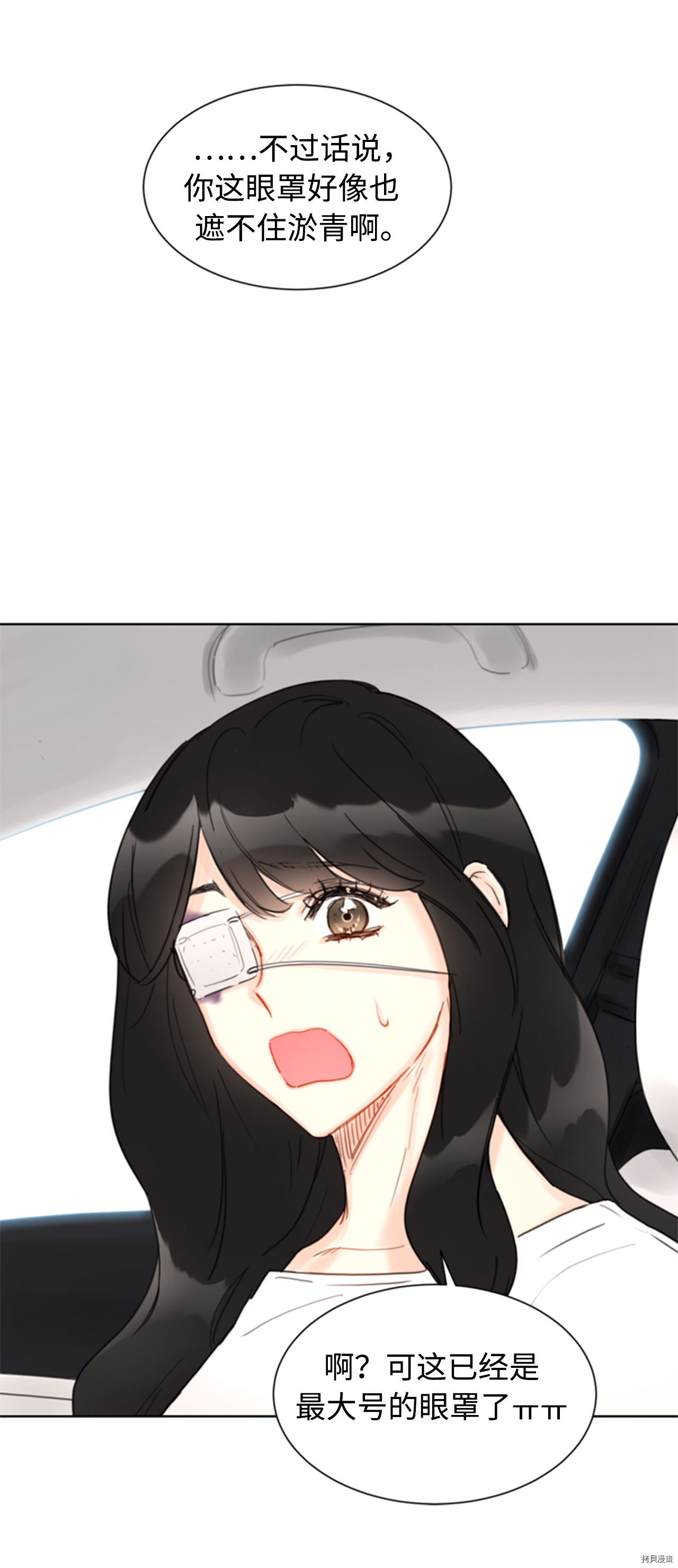 我和总裁相了个亲[拷贝漫画]韩漫全集-第36话无删减无遮挡章节图片 