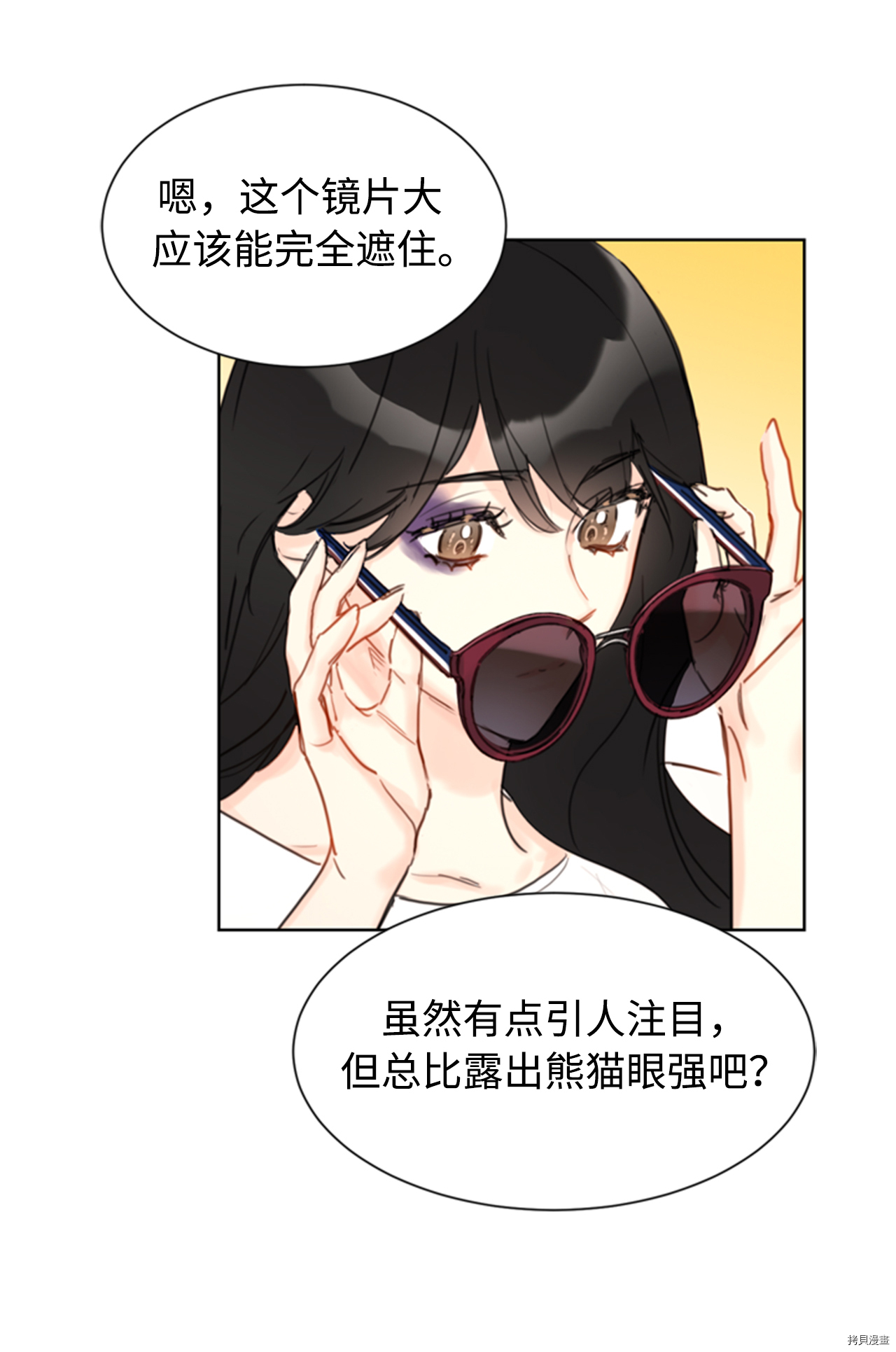 我和总裁相了个亲[拷贝漫画]韩漫全集-第36话无删减无遮挡章节图片 