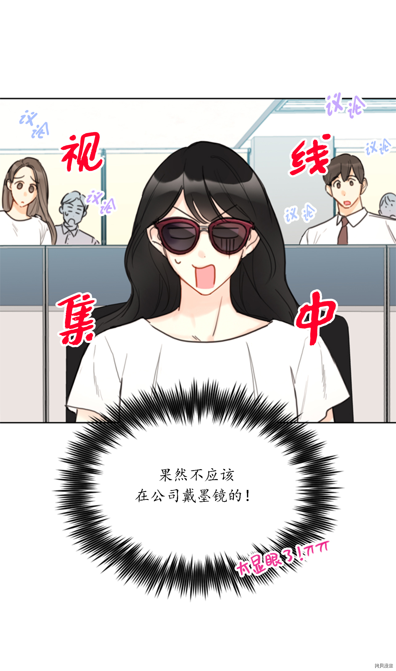 我和总裁相了个亲[拷贝漫画]韩漫全集-第36话无删减无遮挡章节图片 