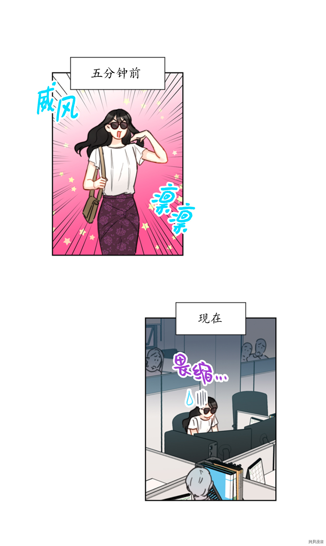 我和总裁相了个亲[拷贝漫画]韩漫全集-第36话无删减无遮挡章节图片 
