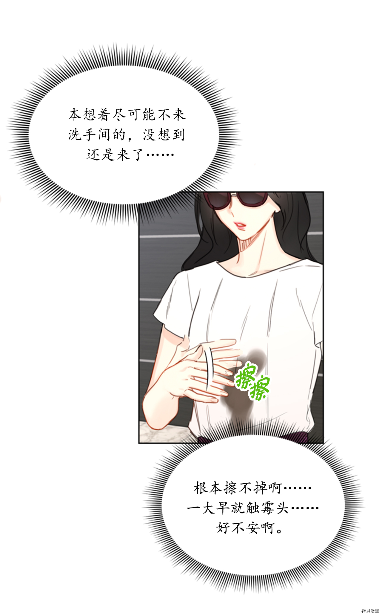 我和总裁相了个亲[拷贝漫画]韩漫全集-第36话无删减无遮挡章节图片 