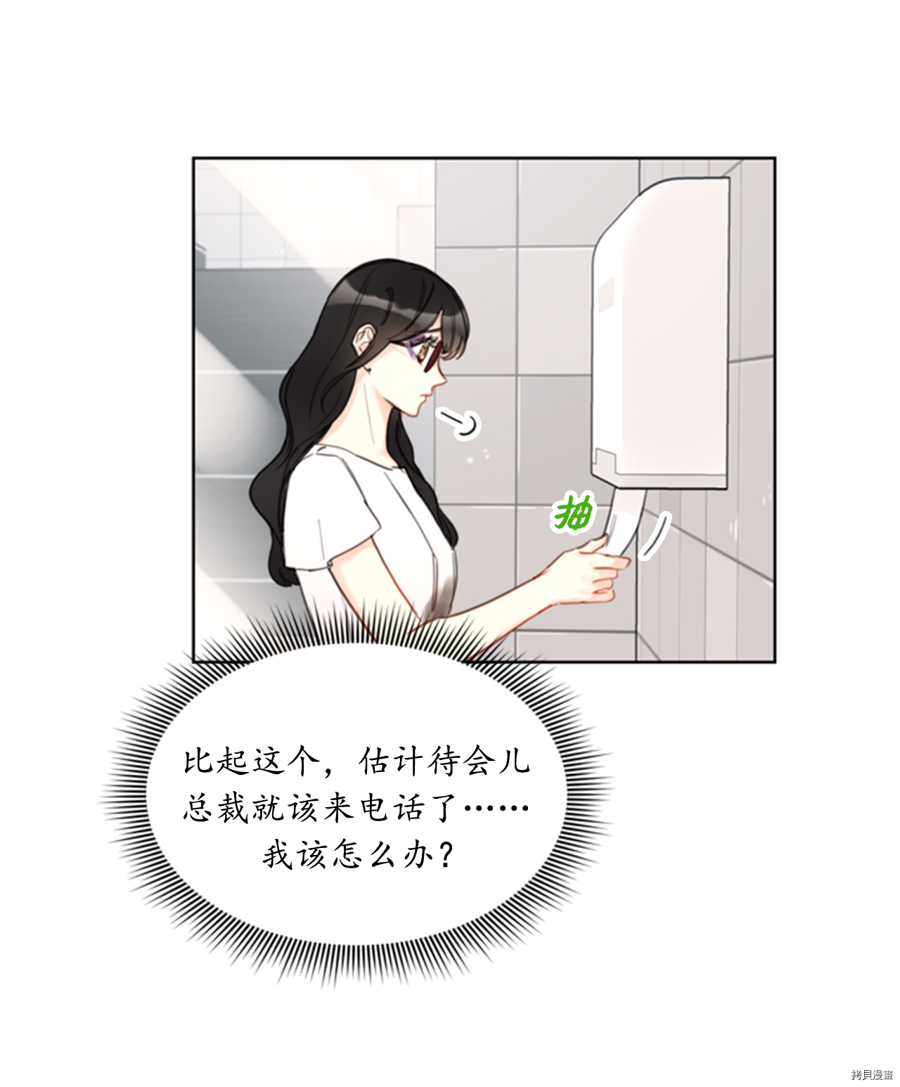 我和总裁相了个亲[拷贝漫画]韩漫全集-第36话无删减无遮挡章节图片 