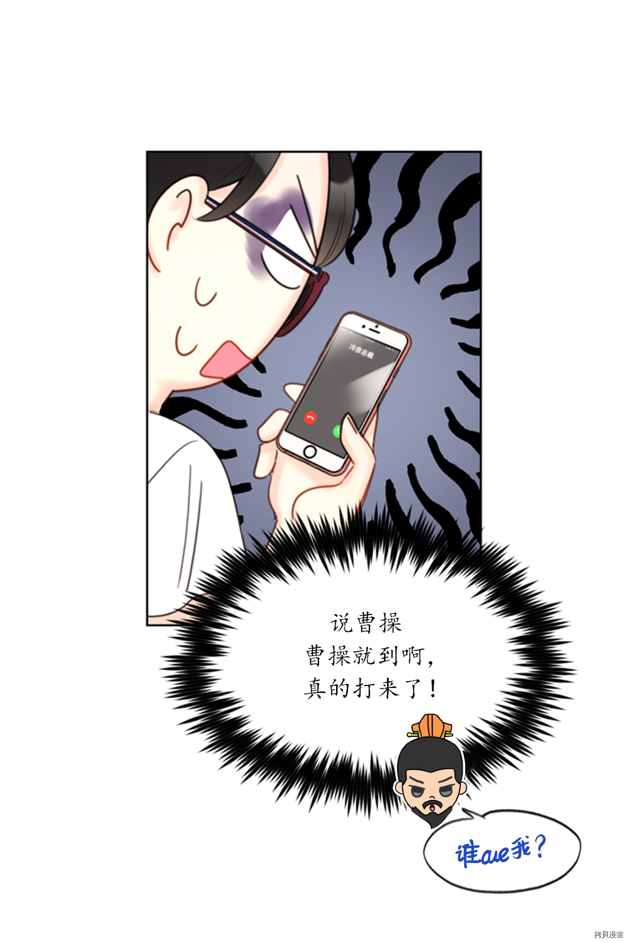 我和总裁相了个亲[拷贝漫画]韩漫全集-第36话无删减无遮挡章节图片 