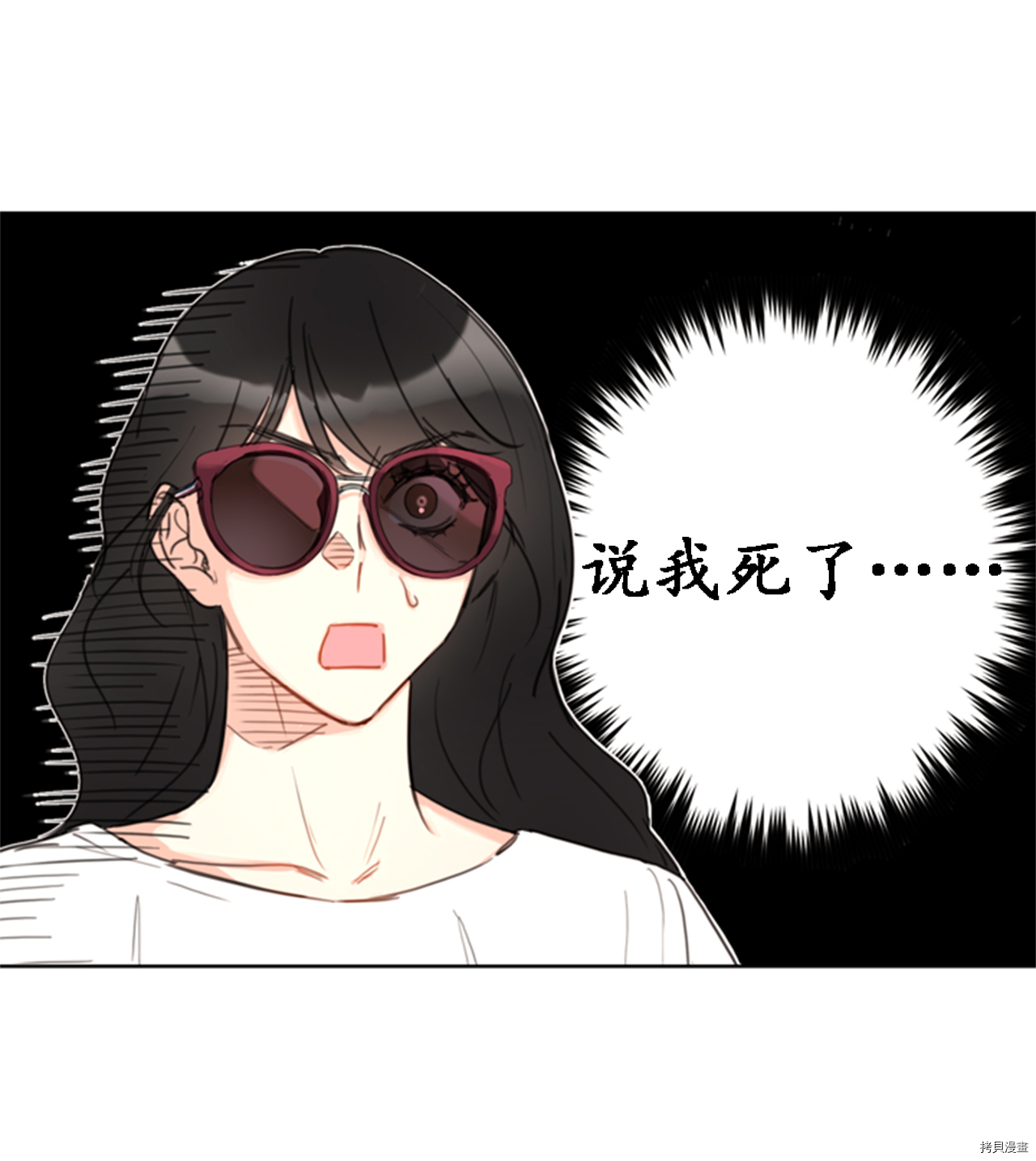 我和总裁相了个亲[拷贝漫画]韩漫全集-第36话无删减无遮挡章节图片 