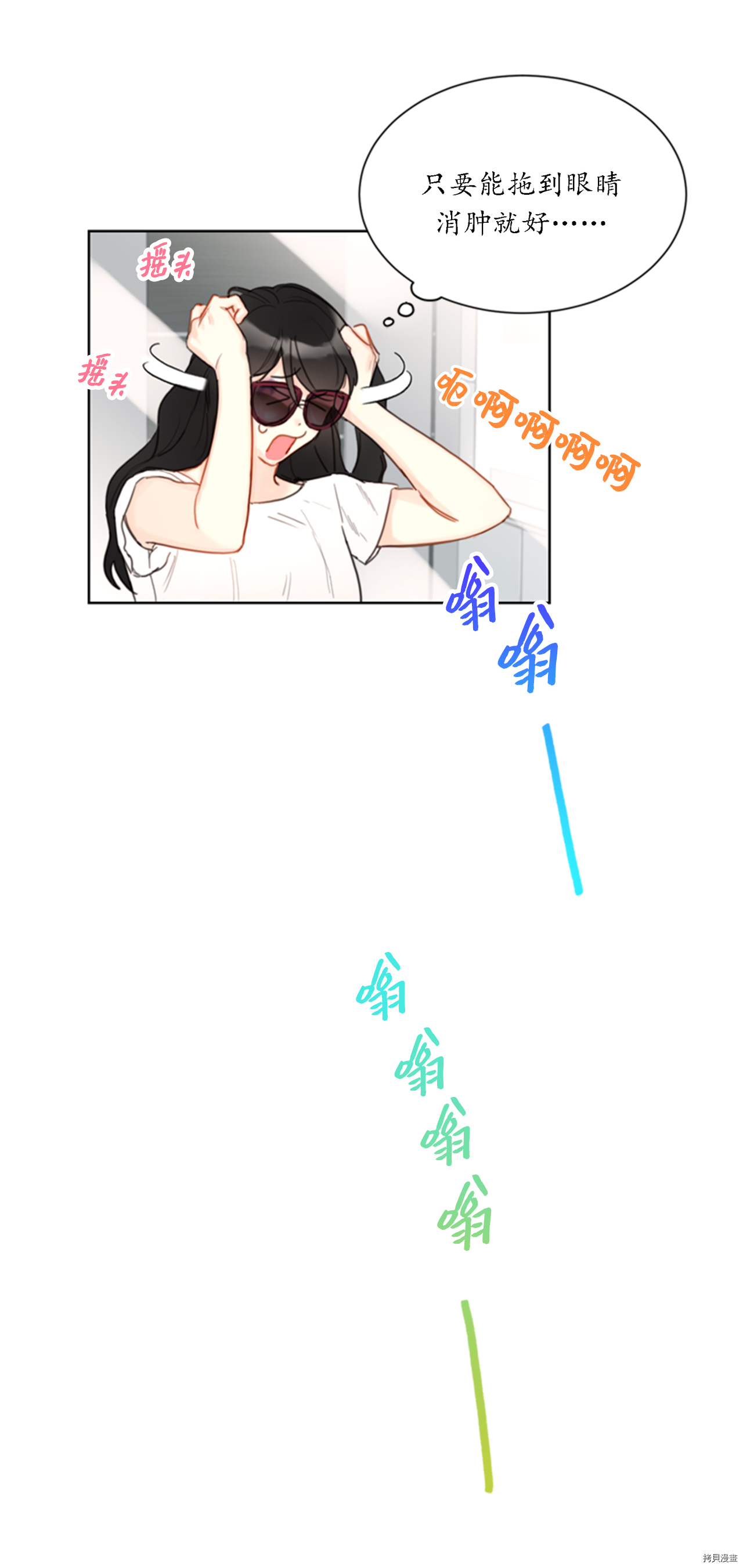 我和总裁相了个亲[拷贝漫画]韩漫全集-第36话无删减无遮挡章节图片 
