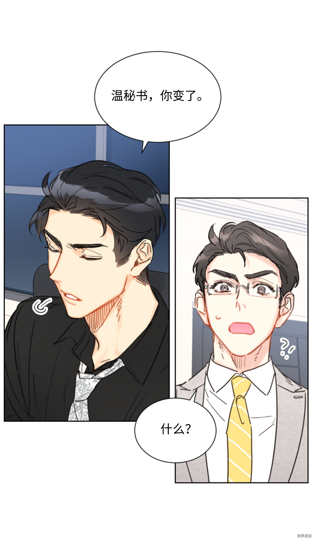 我和总裁相了个亲[拷贝漫画]韩漫全集-第36话无删减无遮挡章节图片 