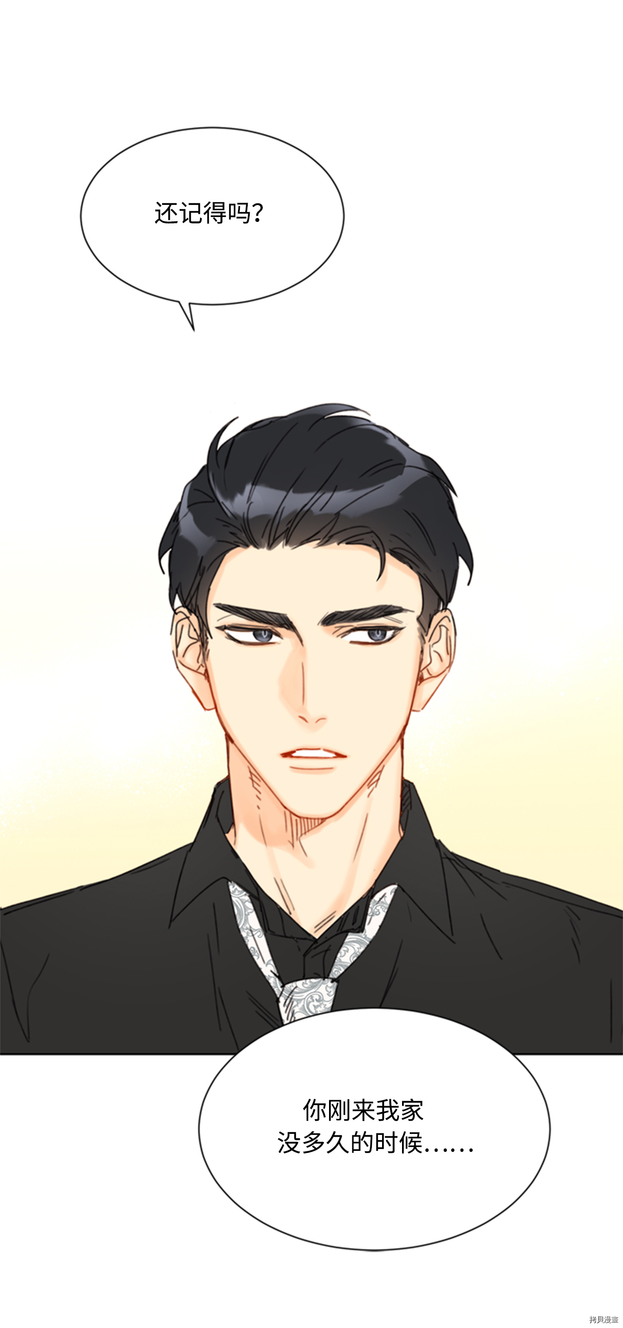 我和总裁相了个亲[拷贝漫画]韩漫全集-第36话无删减无遮挡章节图片 