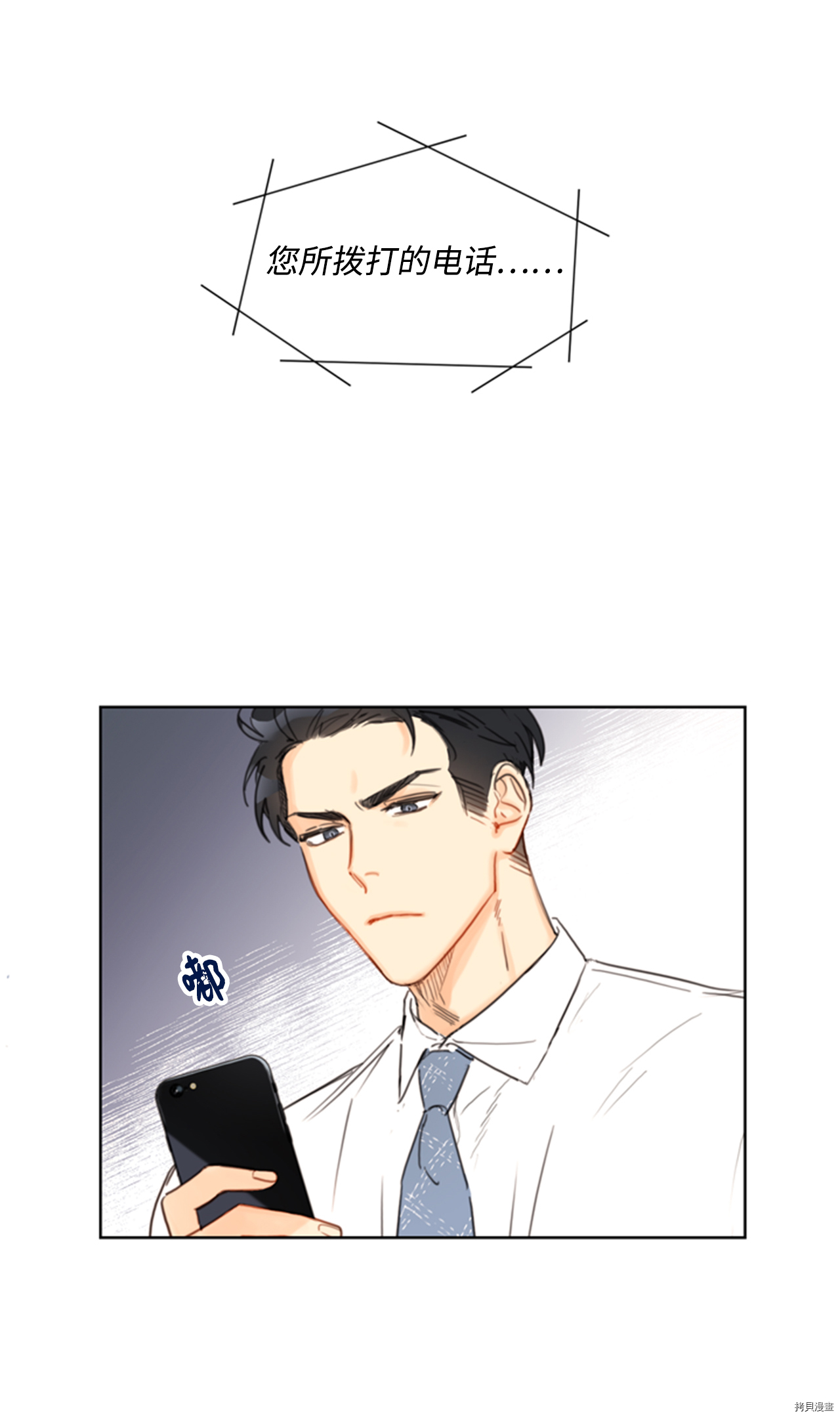 我和总裁相了个亲[拷贝漫画]韩漫全集-第37话无删减无遮挡章节图片 