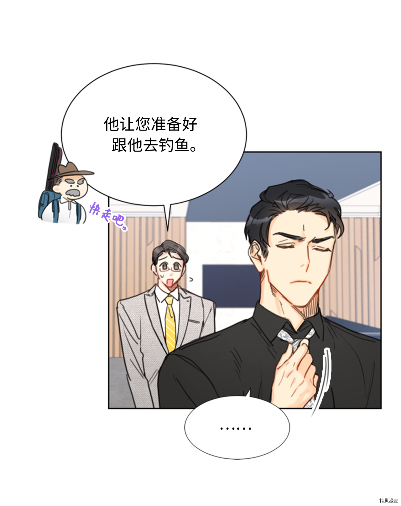 我和总裁相了个亲[拷贝漫画]韩漫全集-第37话无删减无遮挡章节图片 