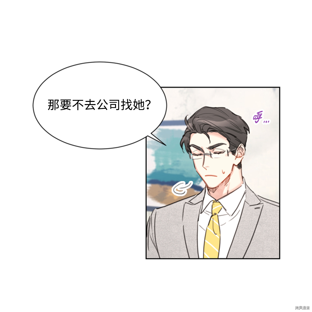 我和总裁相了个亲[拷贝漫画]韩漫全集-第37话无删减无遮挡章节图片 