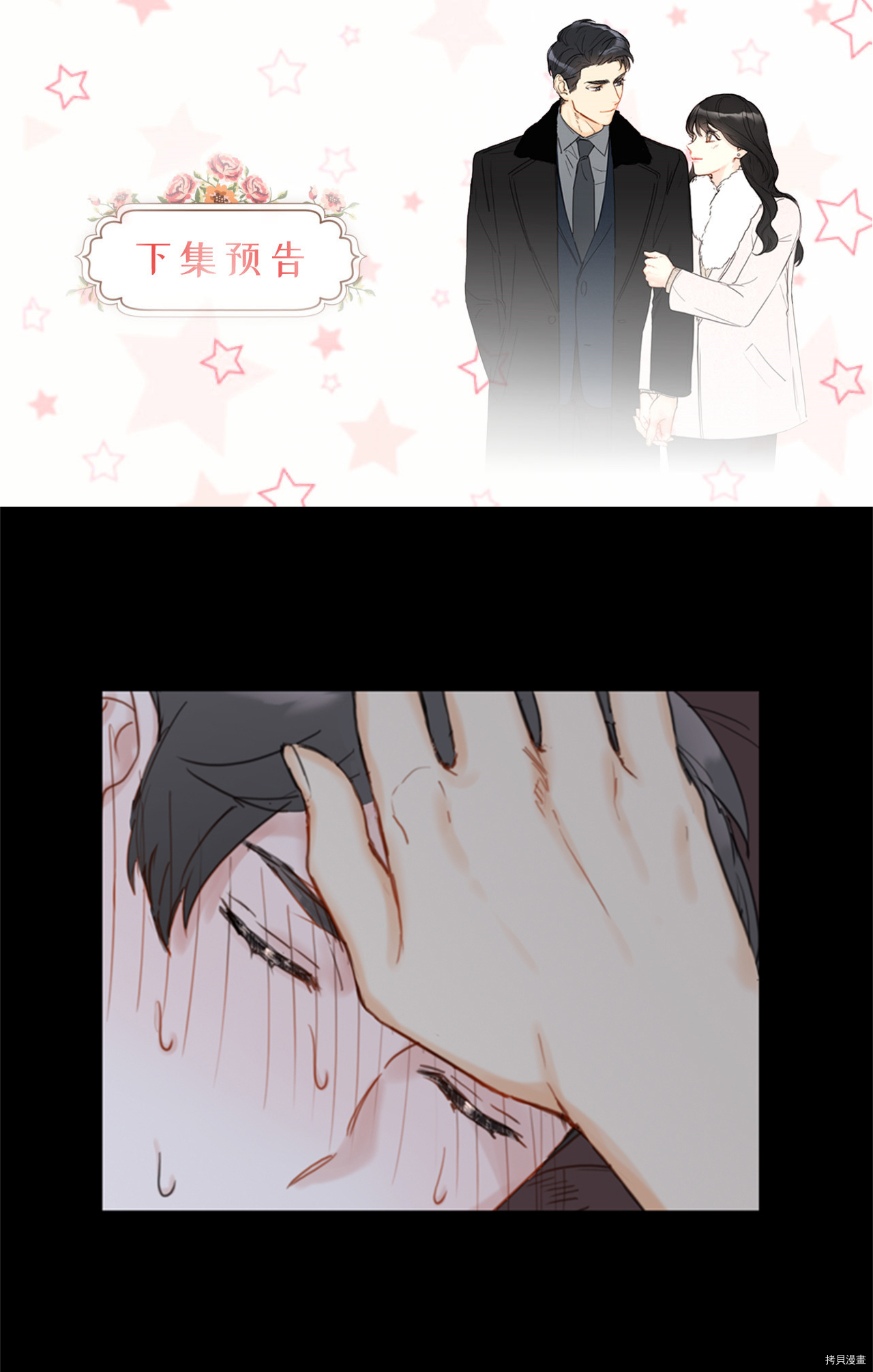 我和总裁相了个亲[拷贝漫画]韩漫全集-第37话无删减无遮挡章节图片 