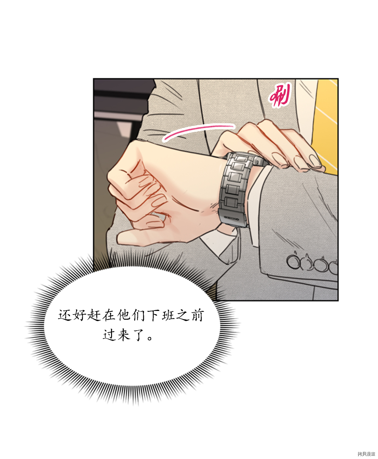 我和总裁相了个亲[拷贝漫画]韩漫全集-第38话无删减无遮挡章节图片 