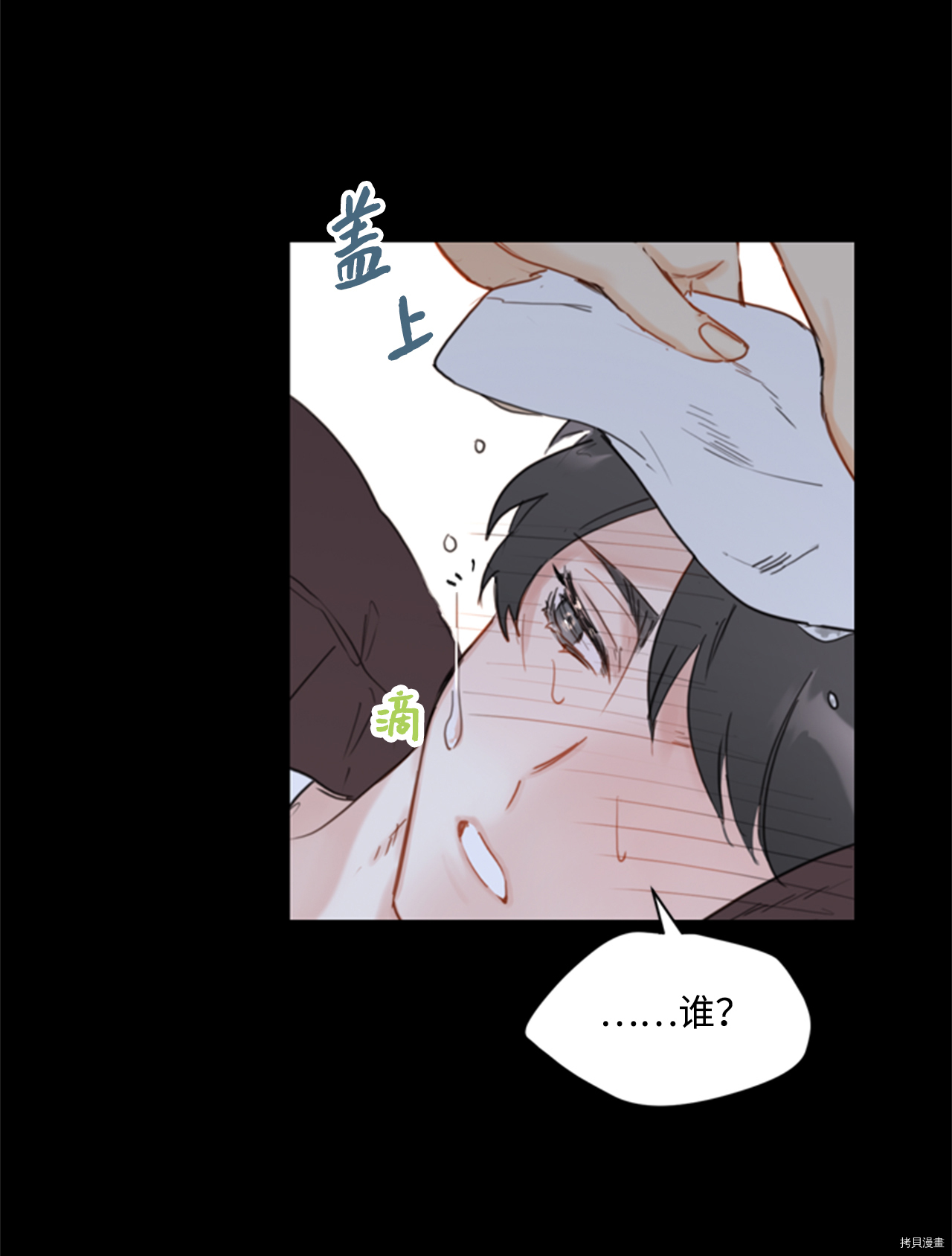 我和总裁相了个亲[拷贝漫画]韩漫全集-第38话无删减无遮挡章节图片 