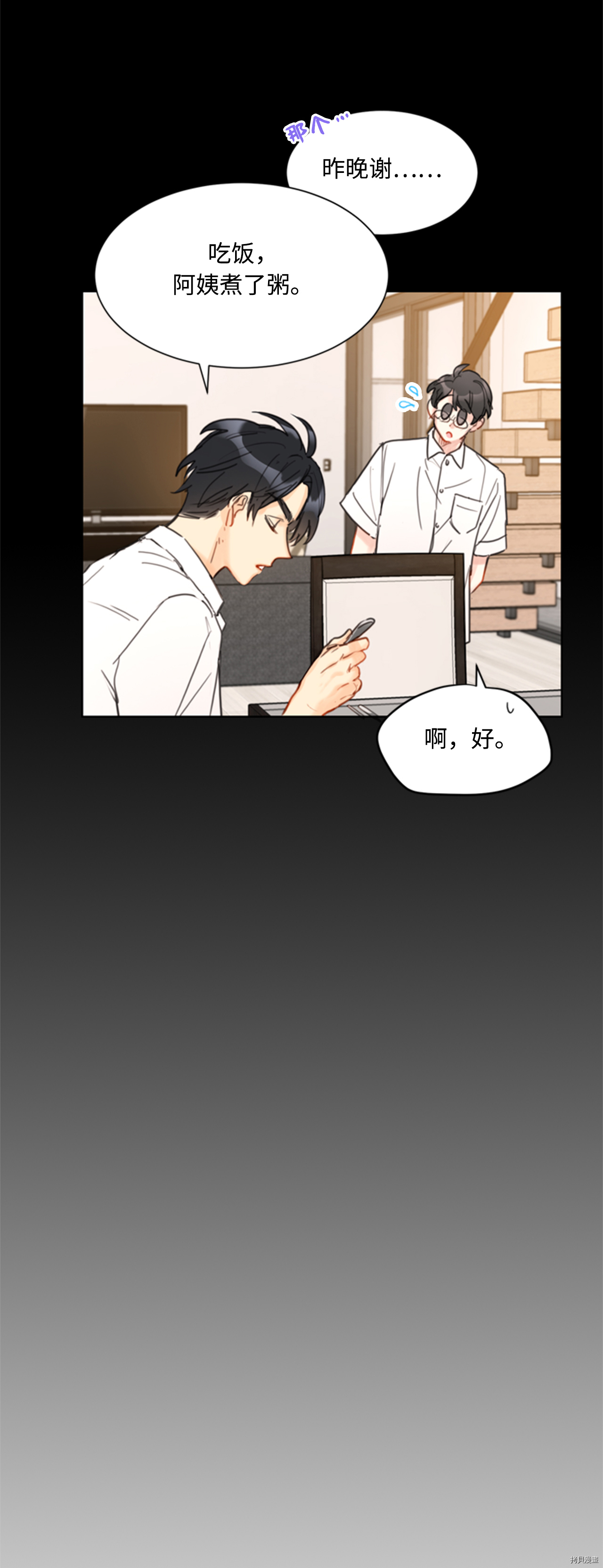 我和总裁相了个亲[拷贝漫画]韩漫全集-第38话无删减无遮挡章节图片 