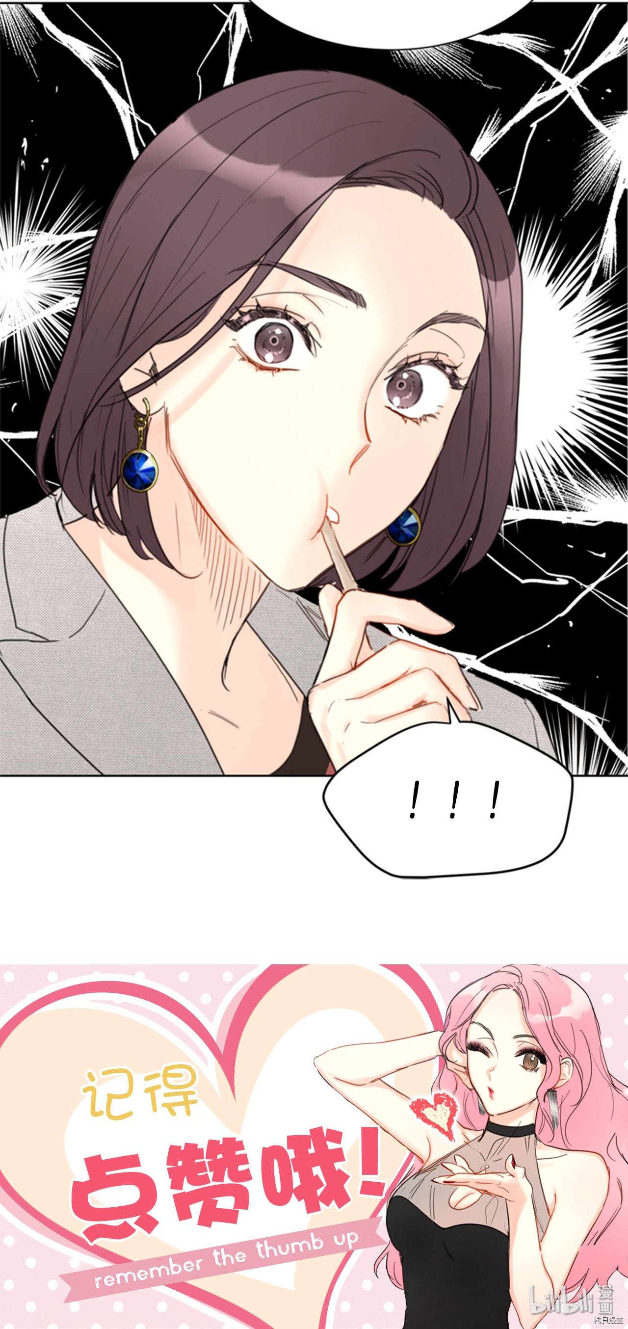 我和总裁相了个亲[拷贝漫画]韩漫全集-第38话无删减无遮挡章节图片 