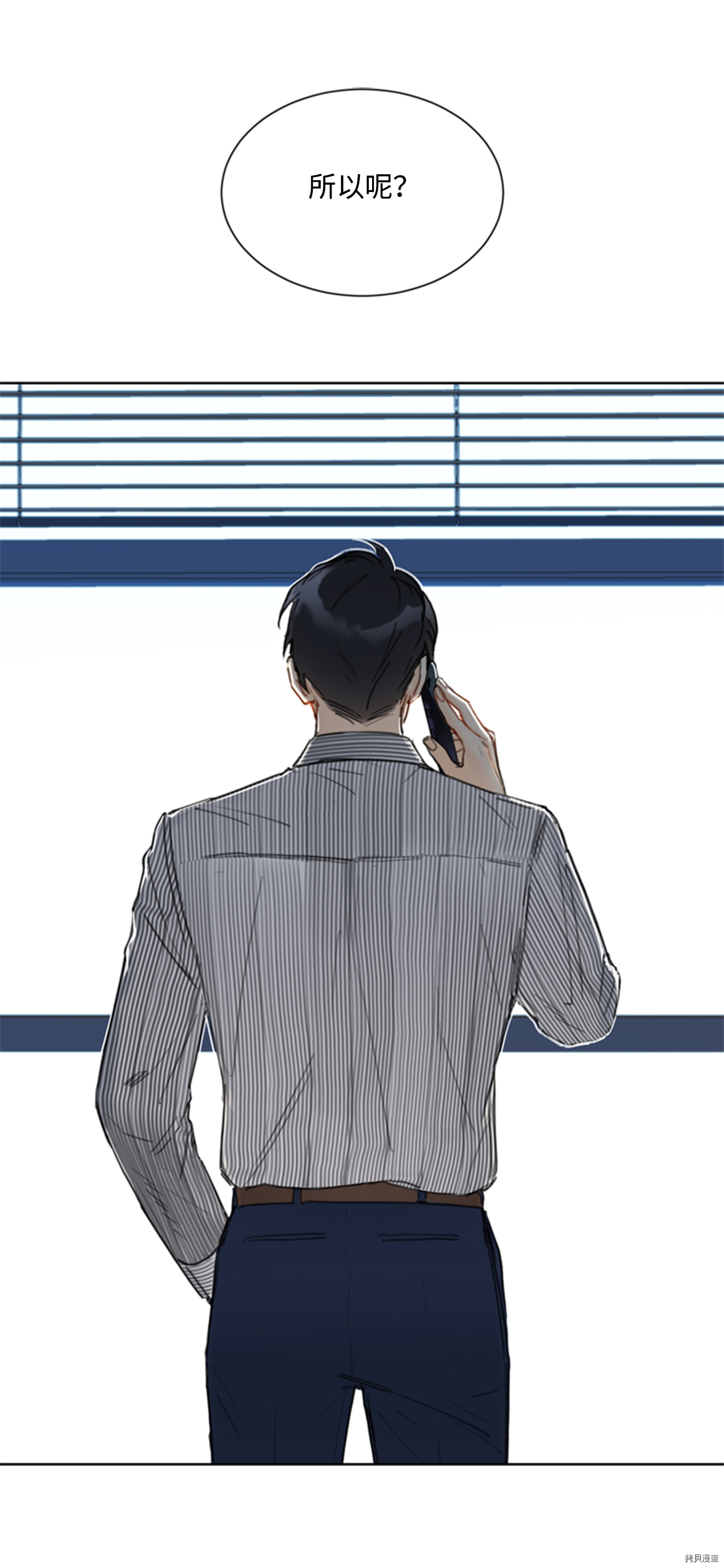 我和总裁相了个亲[拷贝漫画]韩漫全集-第40话无删减无遮挡章节图片 