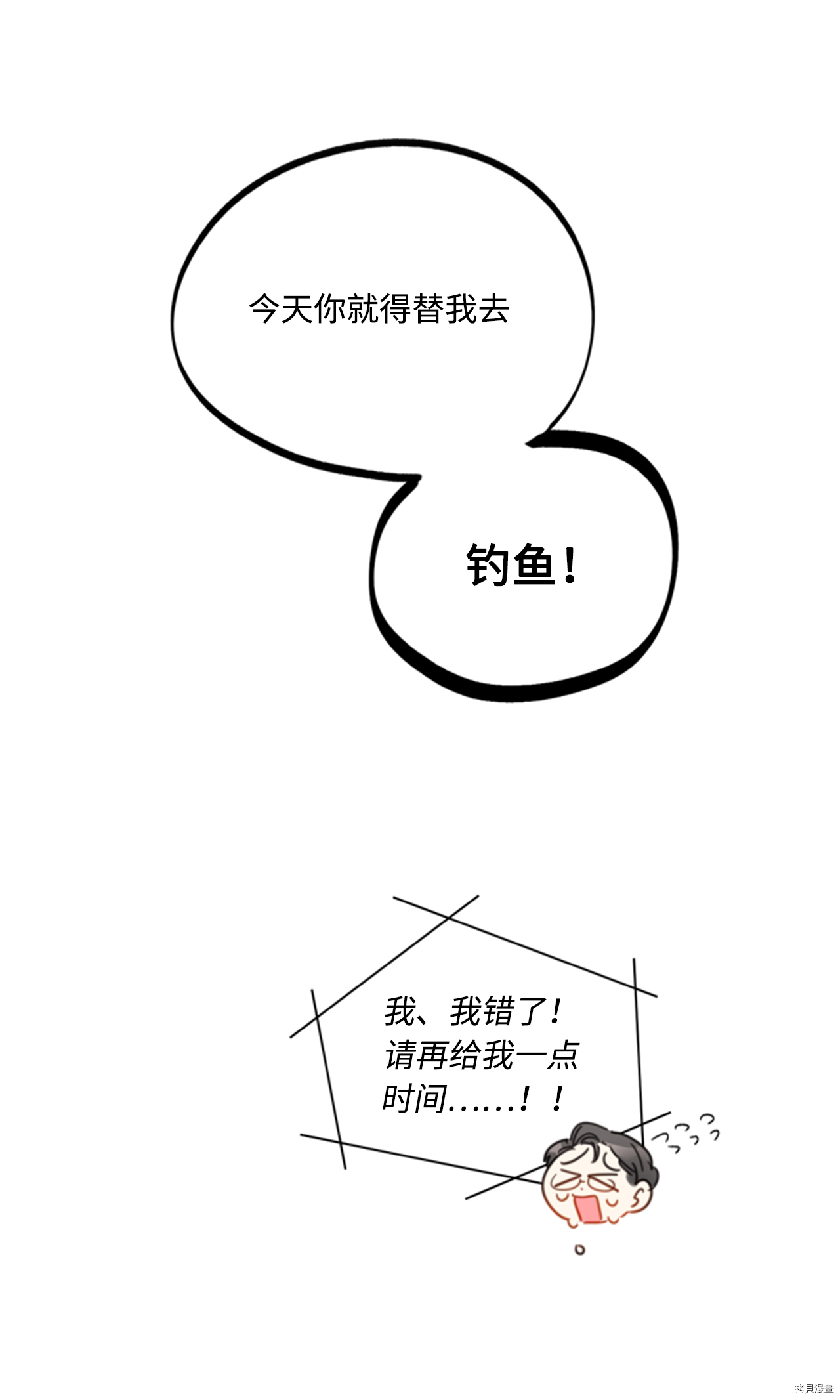 我和总裁相了个亲[拷贝漫画]韩漫全集-第40话无删减无遮挡章节图片 