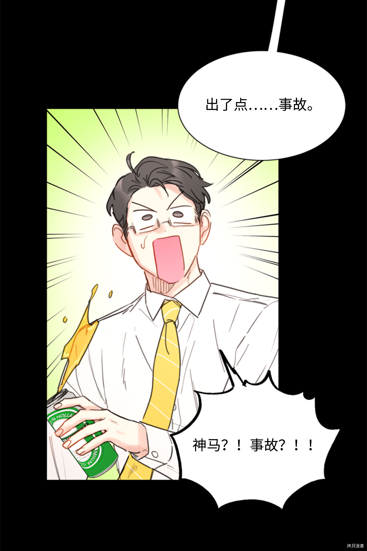 我和总裁相了个亲[拷贝漫画]韩漫全集-第40话无删减无遮挡章节图片 