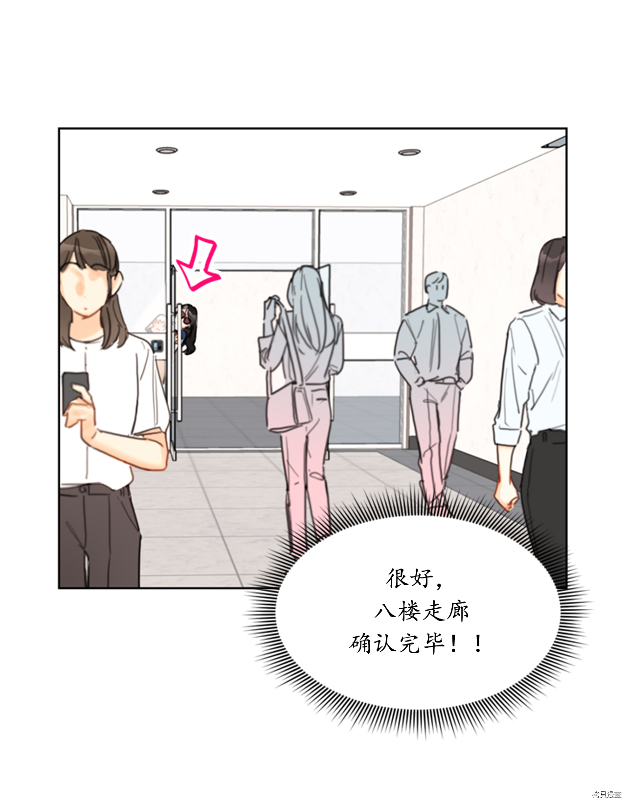 我和总裁相了个亲[拷贝漫画]韩漫全集-第41话无删减无遮挡章节图片 